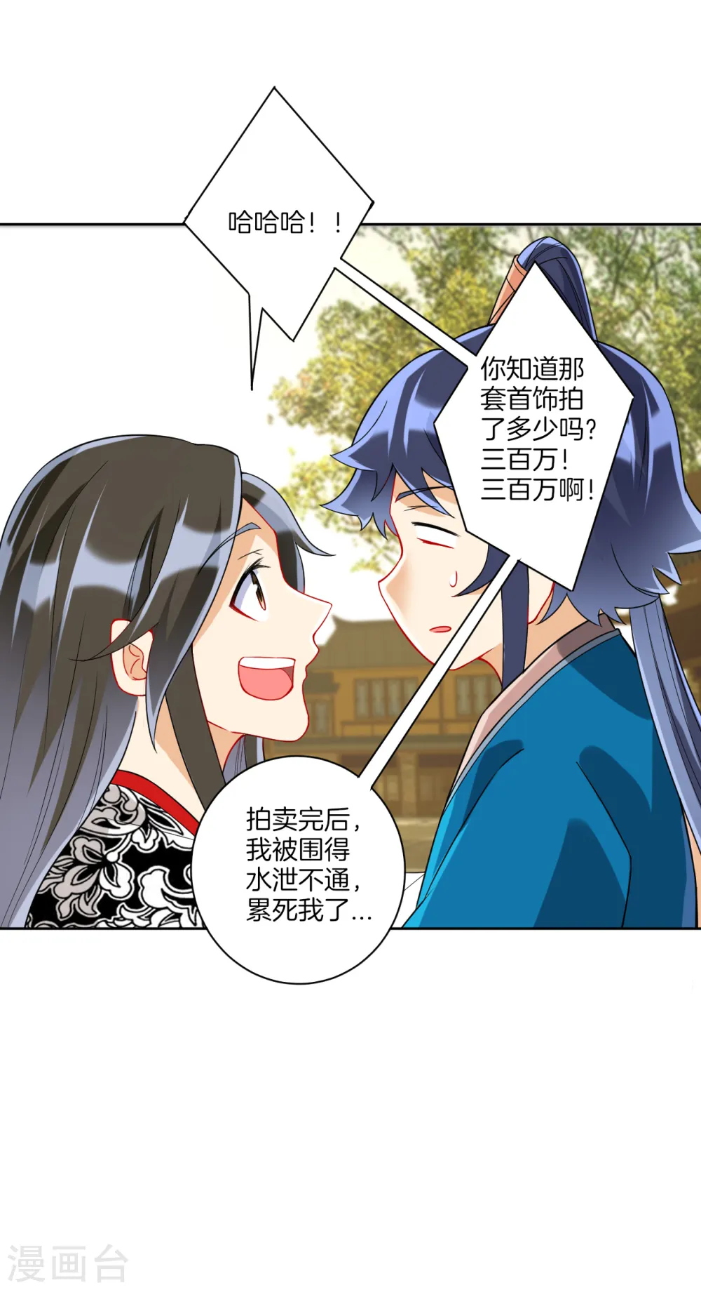 第177话 地品玄雷 第7页