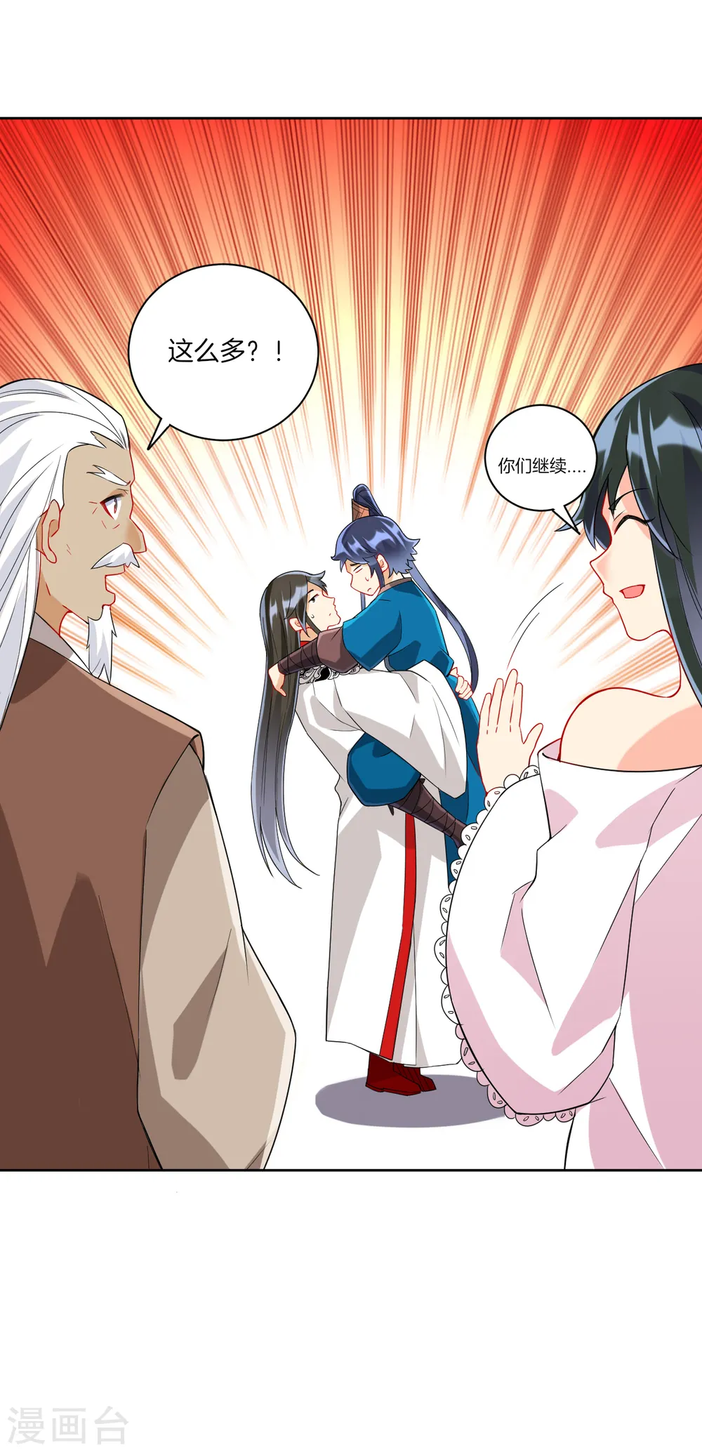 第177话 地品玄雷 第8页