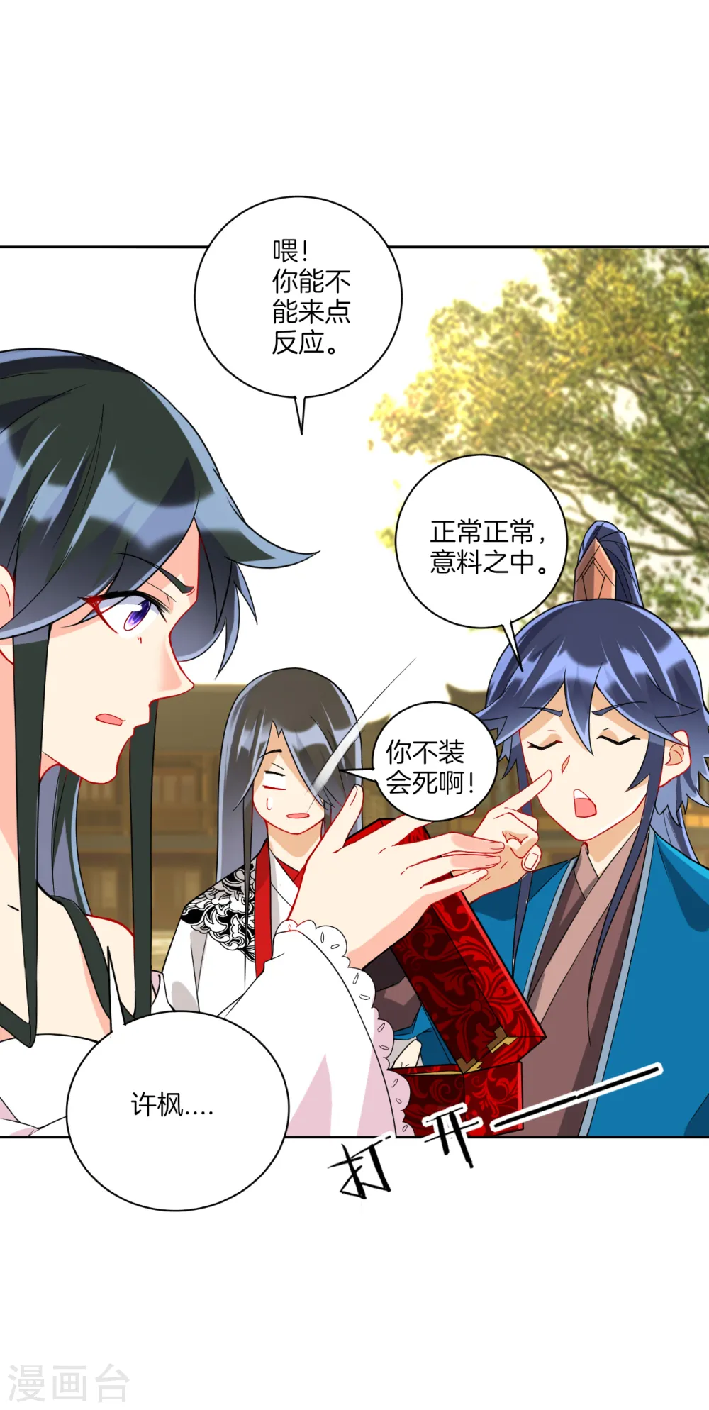 第177话 地品玄雷 第9页