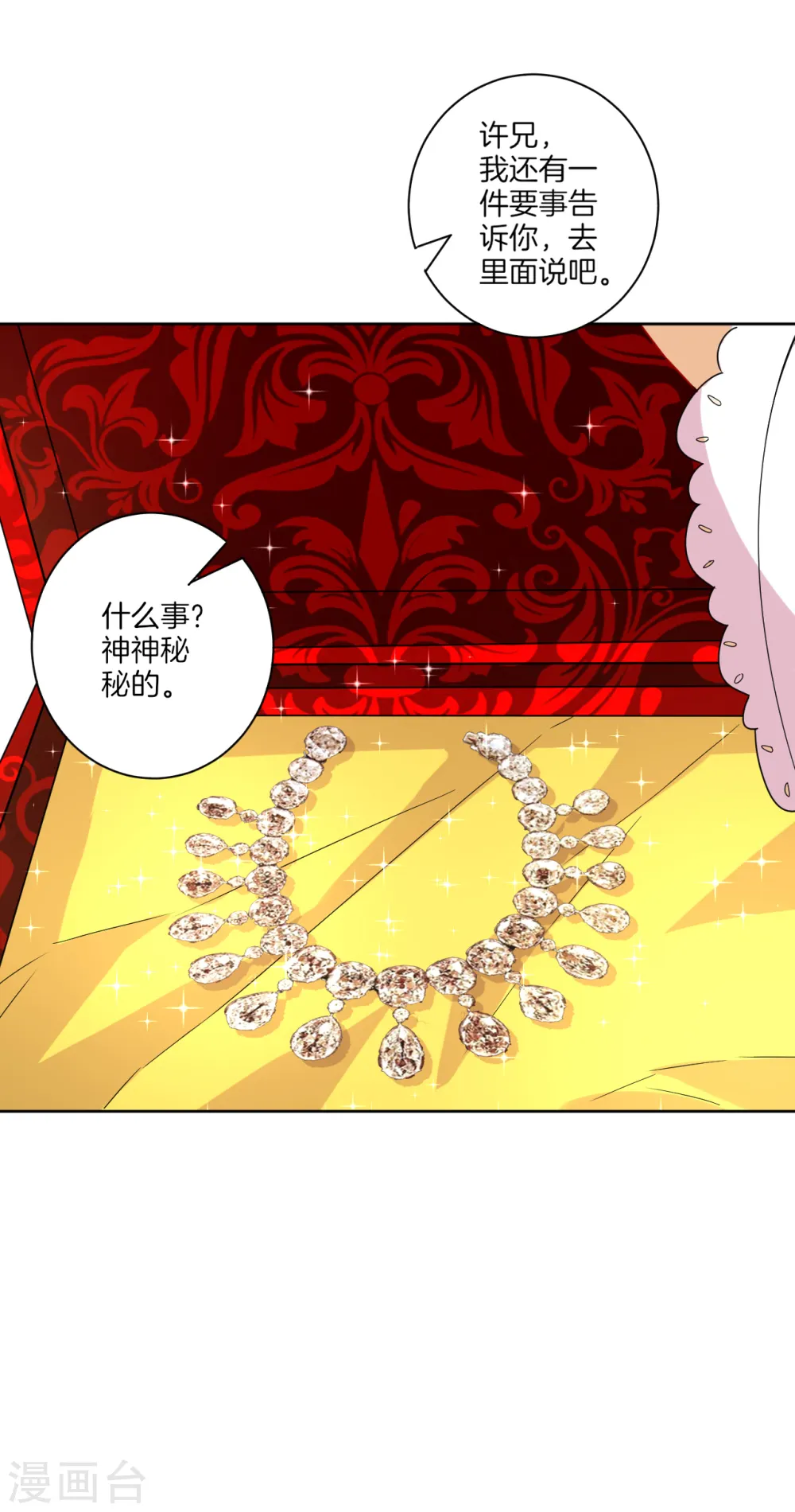 第177话 地品玄雷 第10页