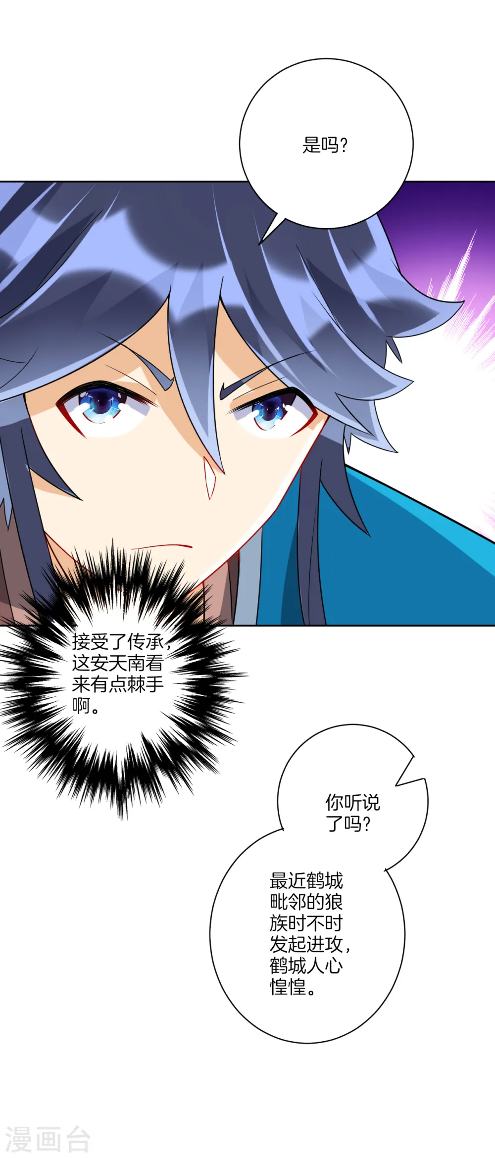 第177话 地品玄雷 第12页
