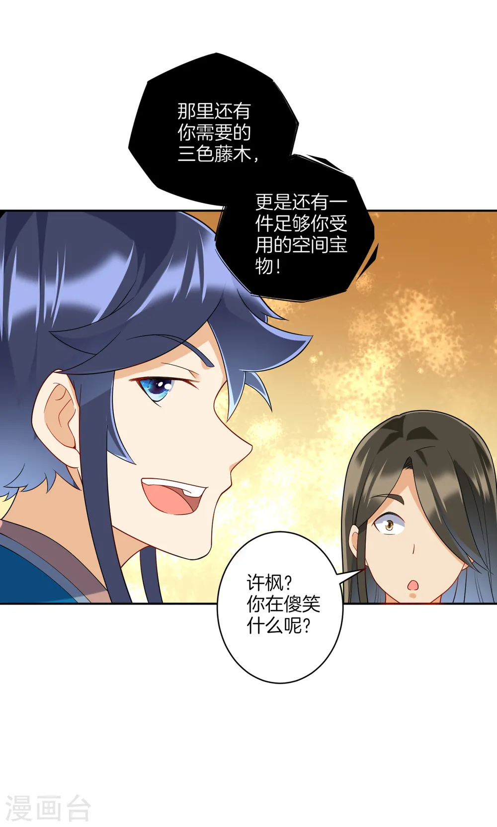 第177话 地品玄雷 第17页