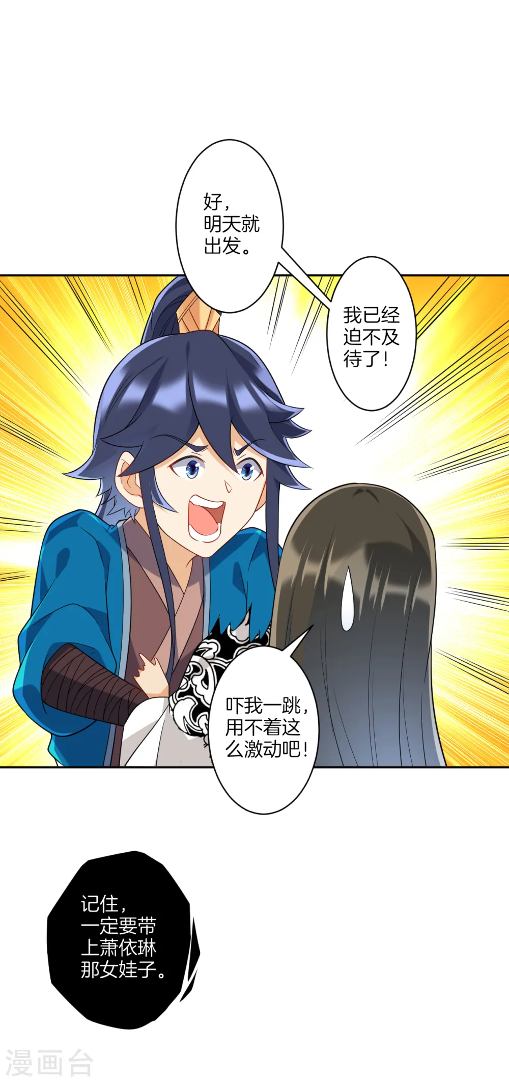 第177话 地品玄雷 第18页