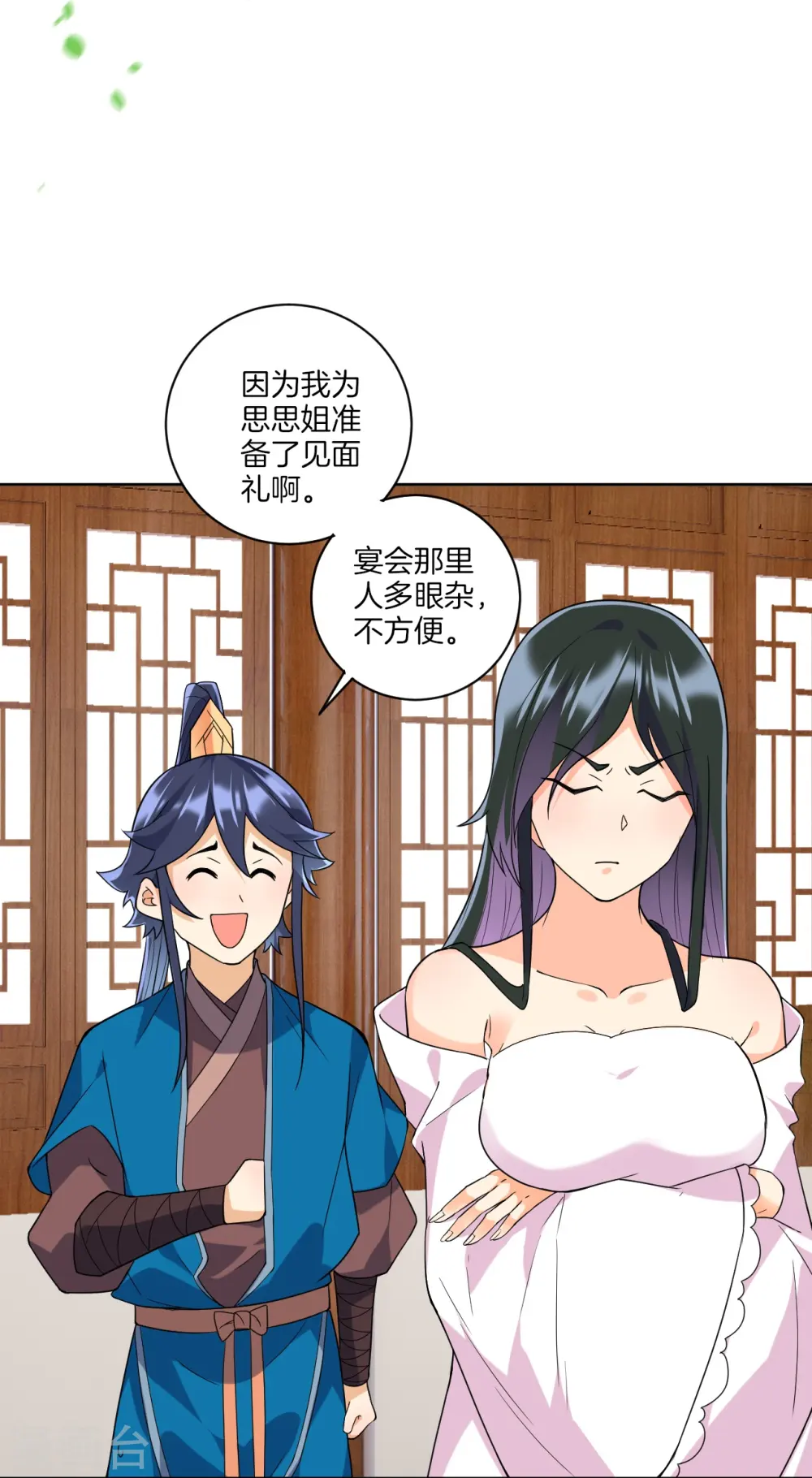 第176话 首饰被抢（供养加更） 第3页