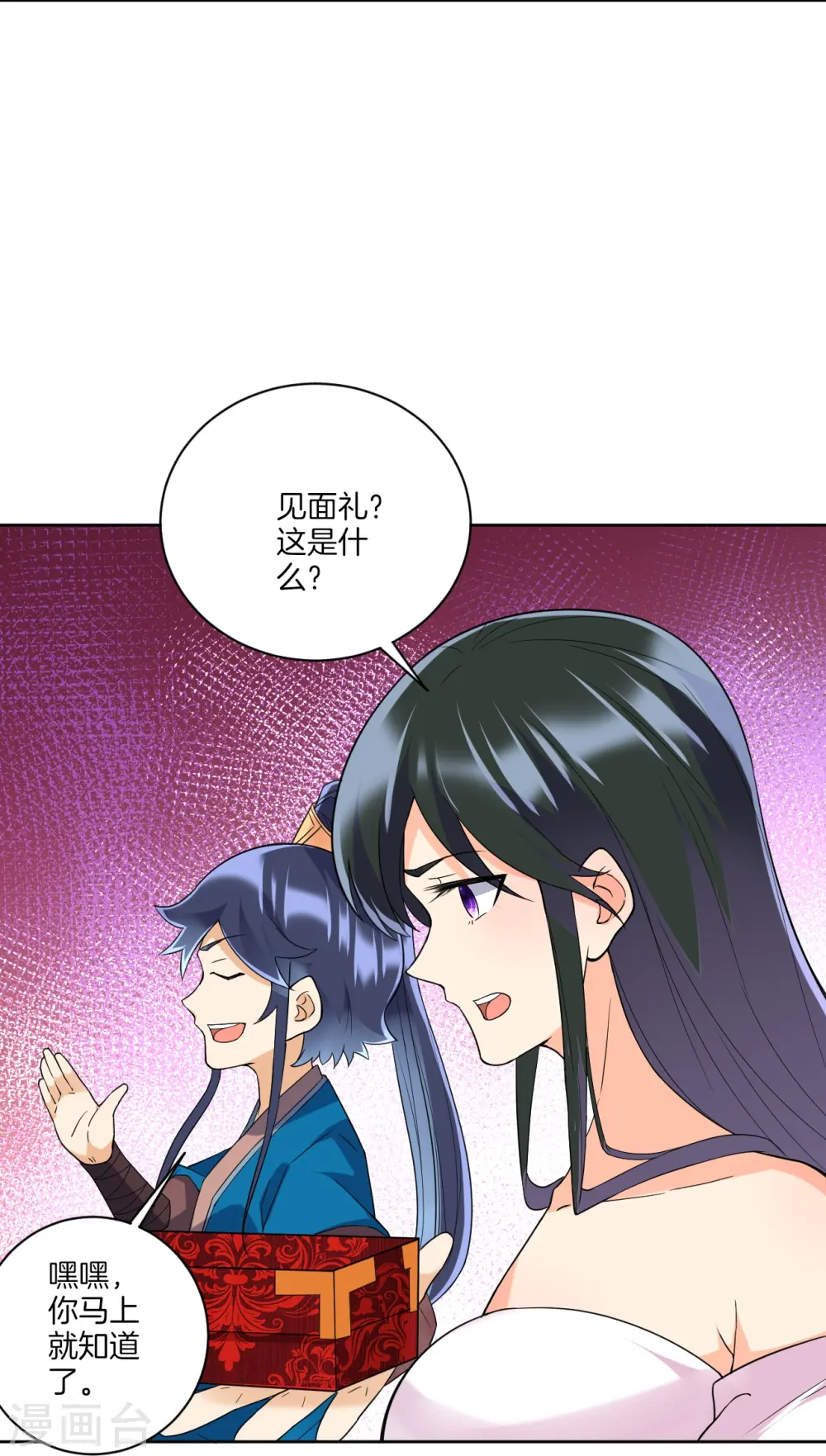 第176话 首饰被抢（供养加更） 第4页