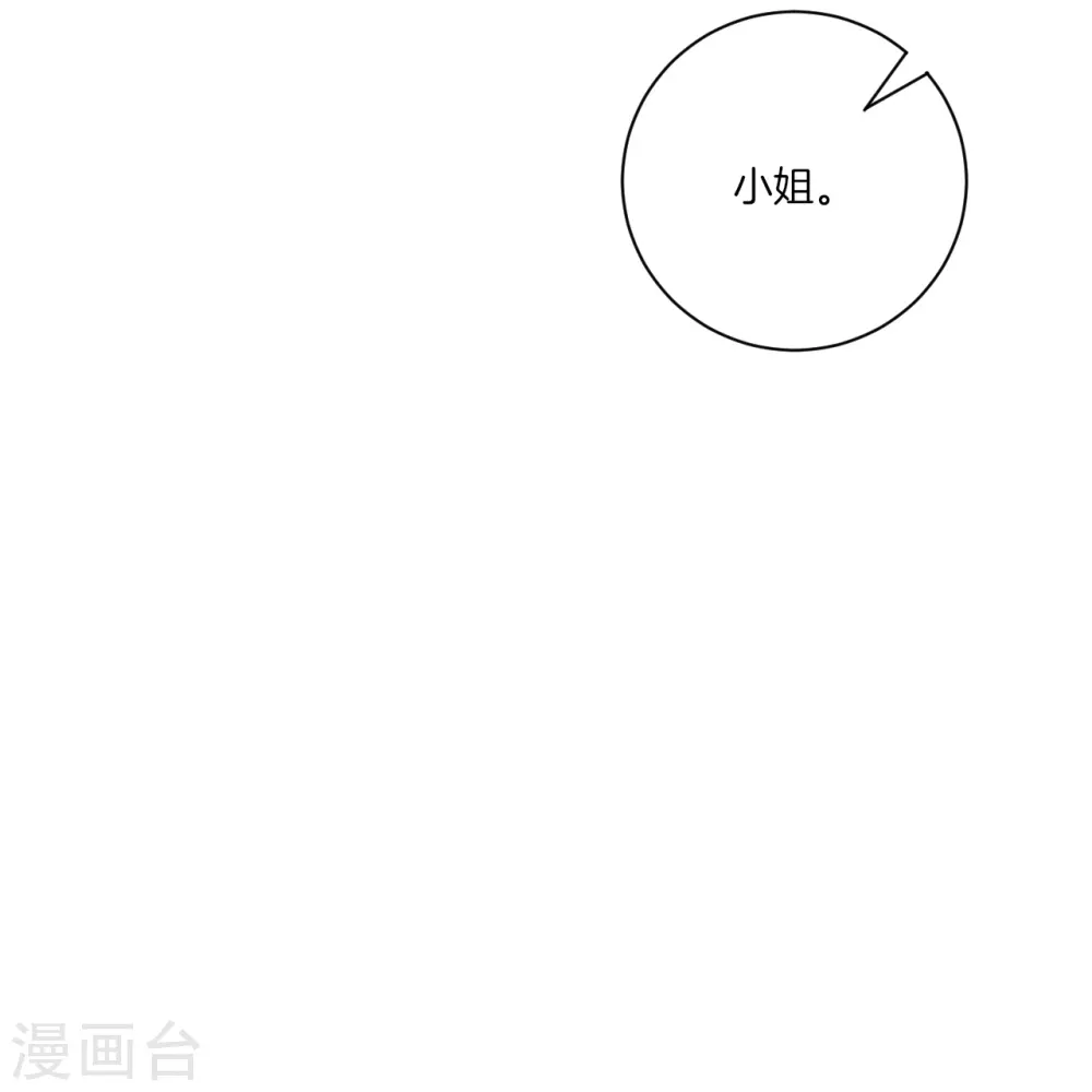 第176话 首饰被抢（供养加更） 第5页