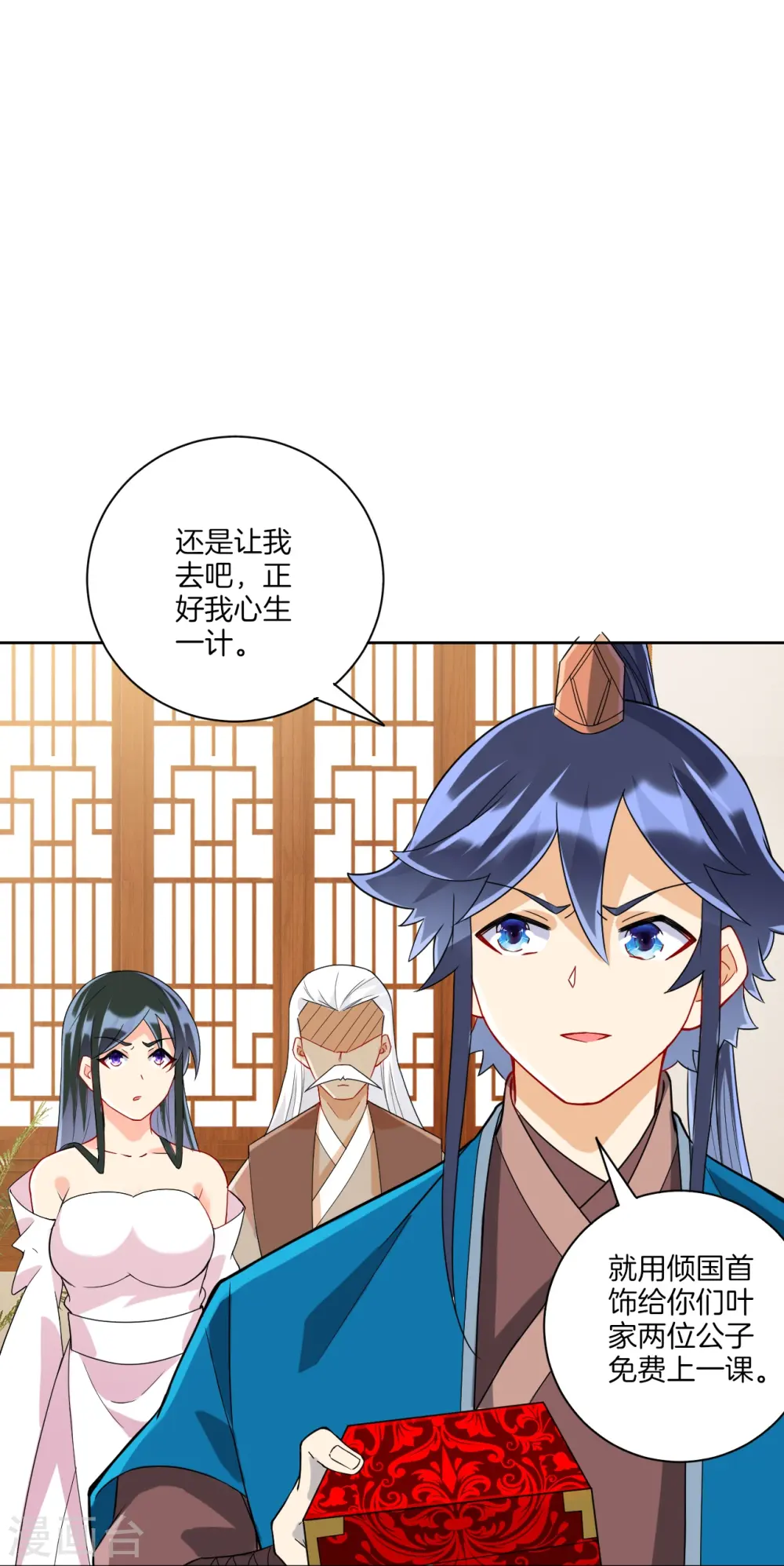 第176话 首饰被抢（供养加更） 第8页
