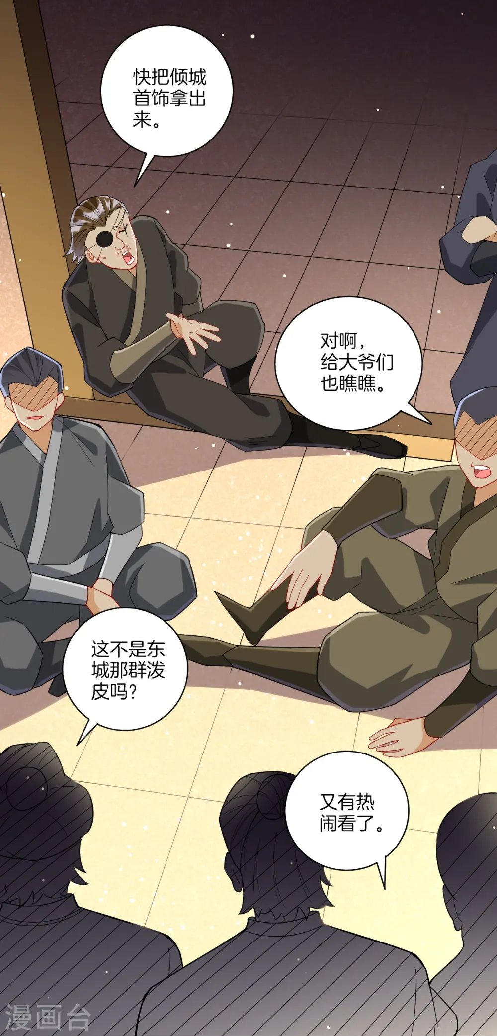 第176话 首饰被抢（供养加更） 第10页