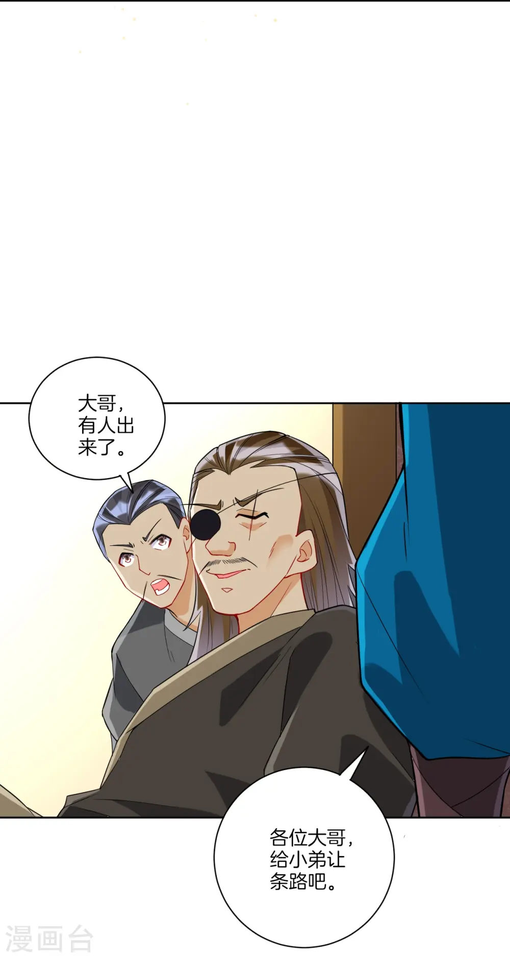 第176话 首饰被抢（供养加更） 第11页