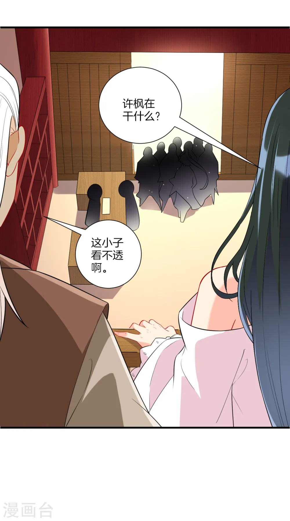 第176话 首饰被抢（供养加更） 第14页