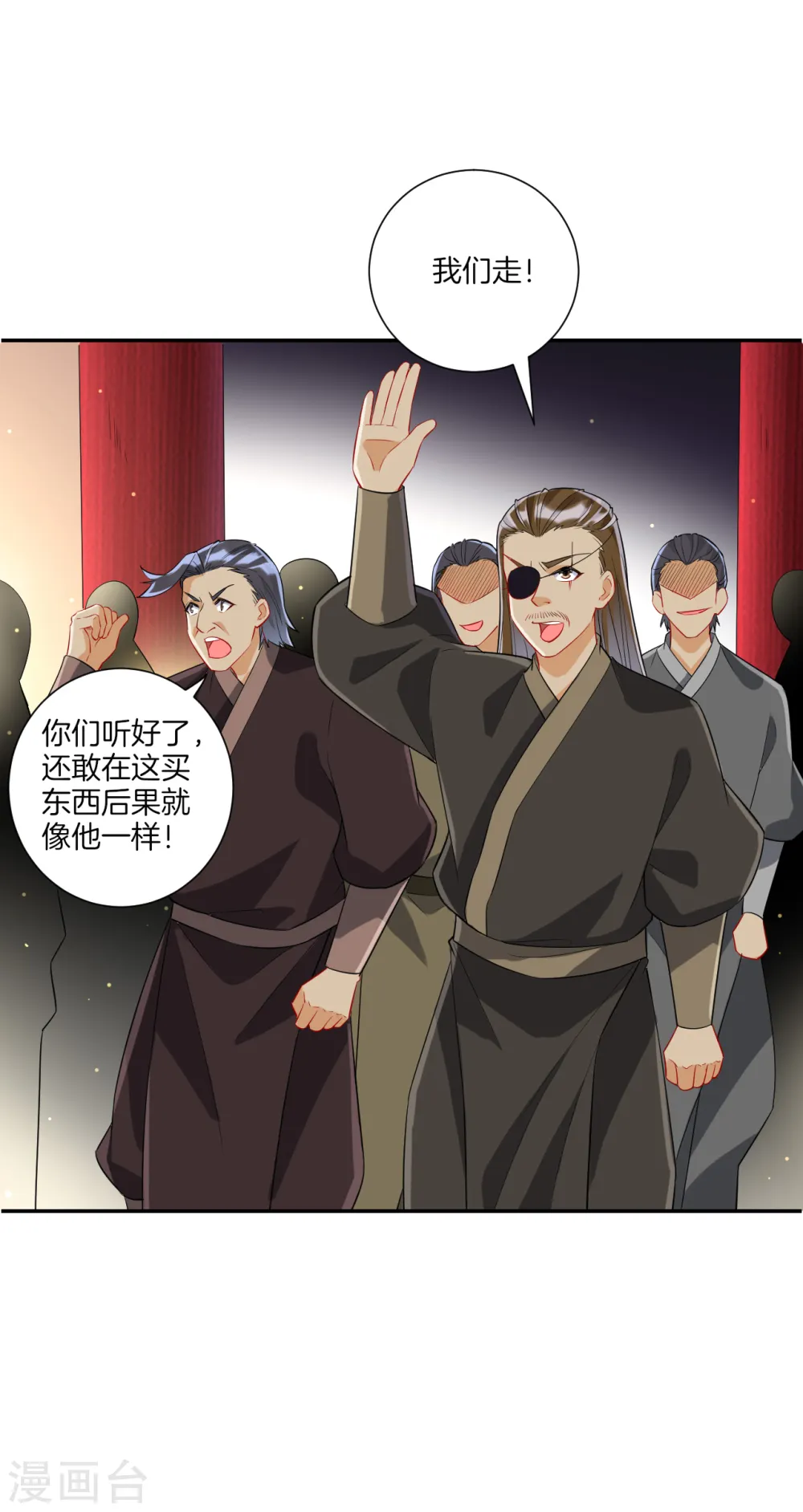 第176话 首饰被抢（供养加更） 第16页
