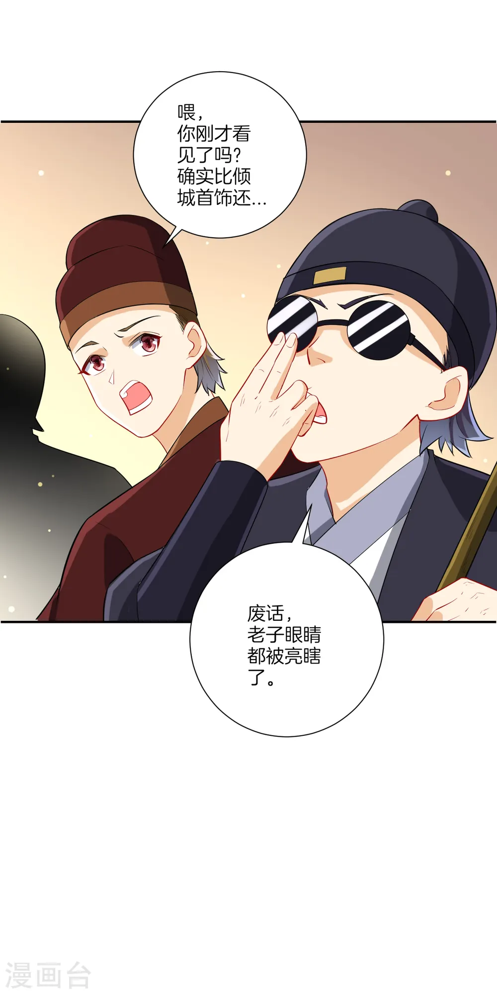 第176话 首饰被抢（供养加更） 第17页