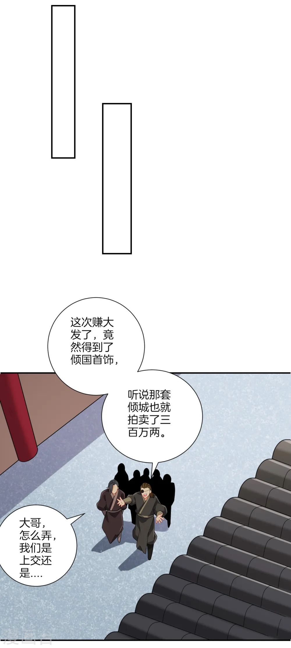 第176话 首饰被抢（供养加更） 第18页