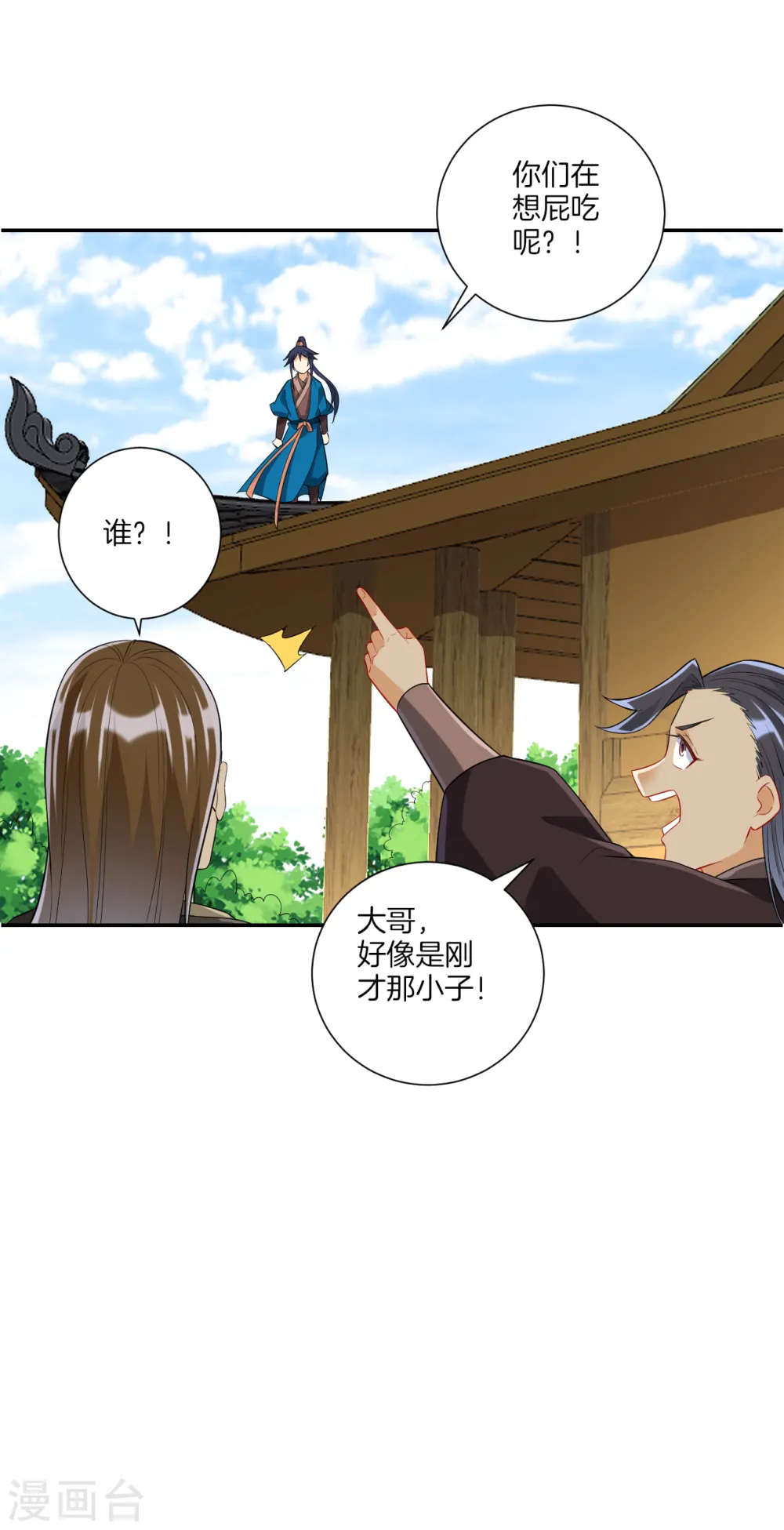第176话 首饰被抢（供养加更） 第19页