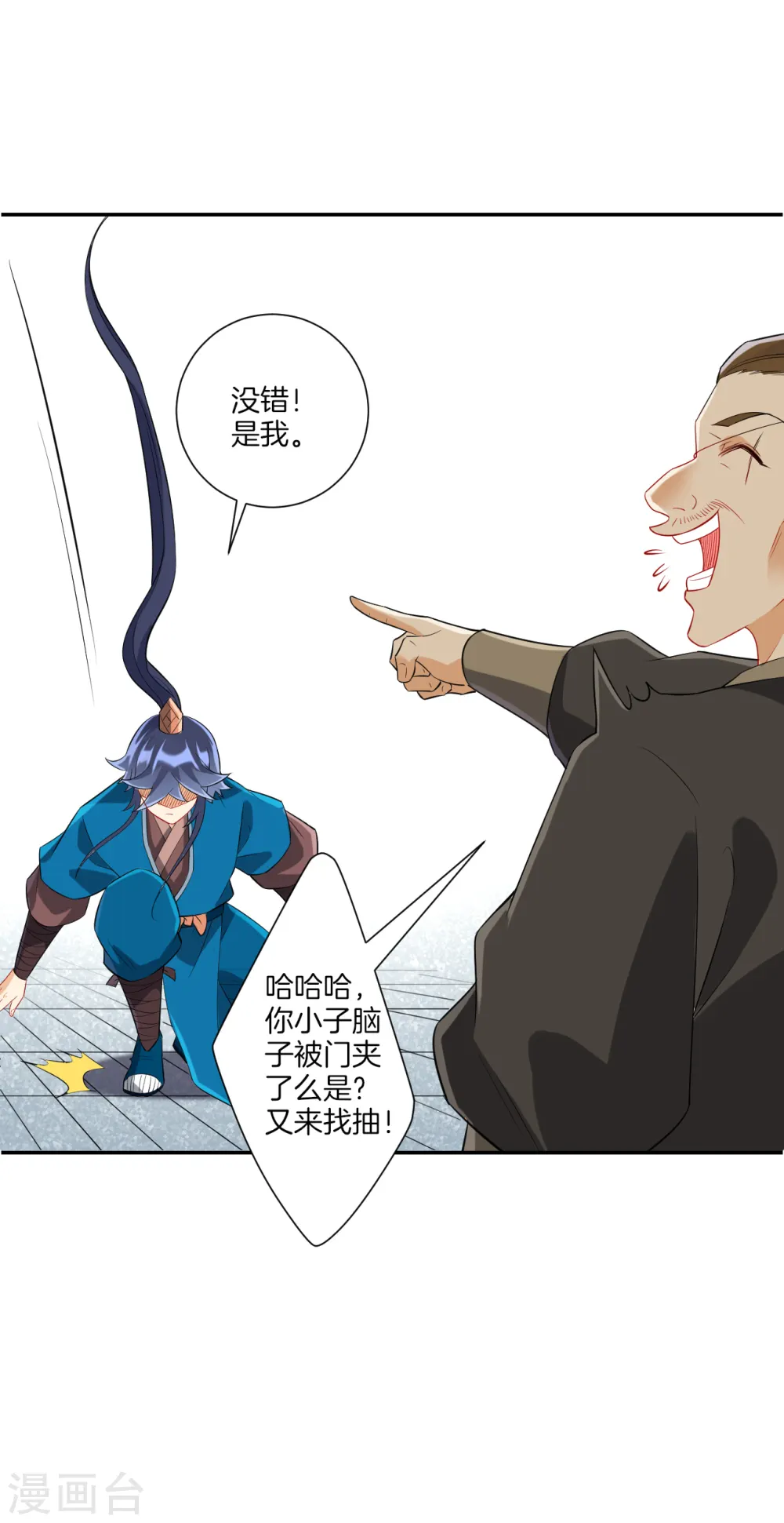 第176话 首饰被抢（供养加更） 第20页