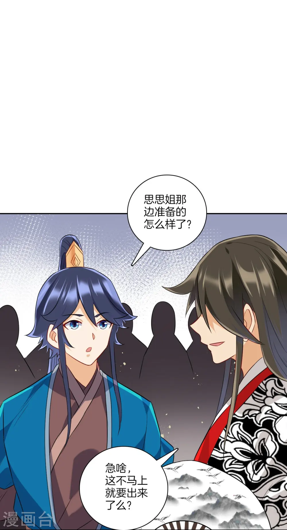 第175话 我会保护你的 第4页