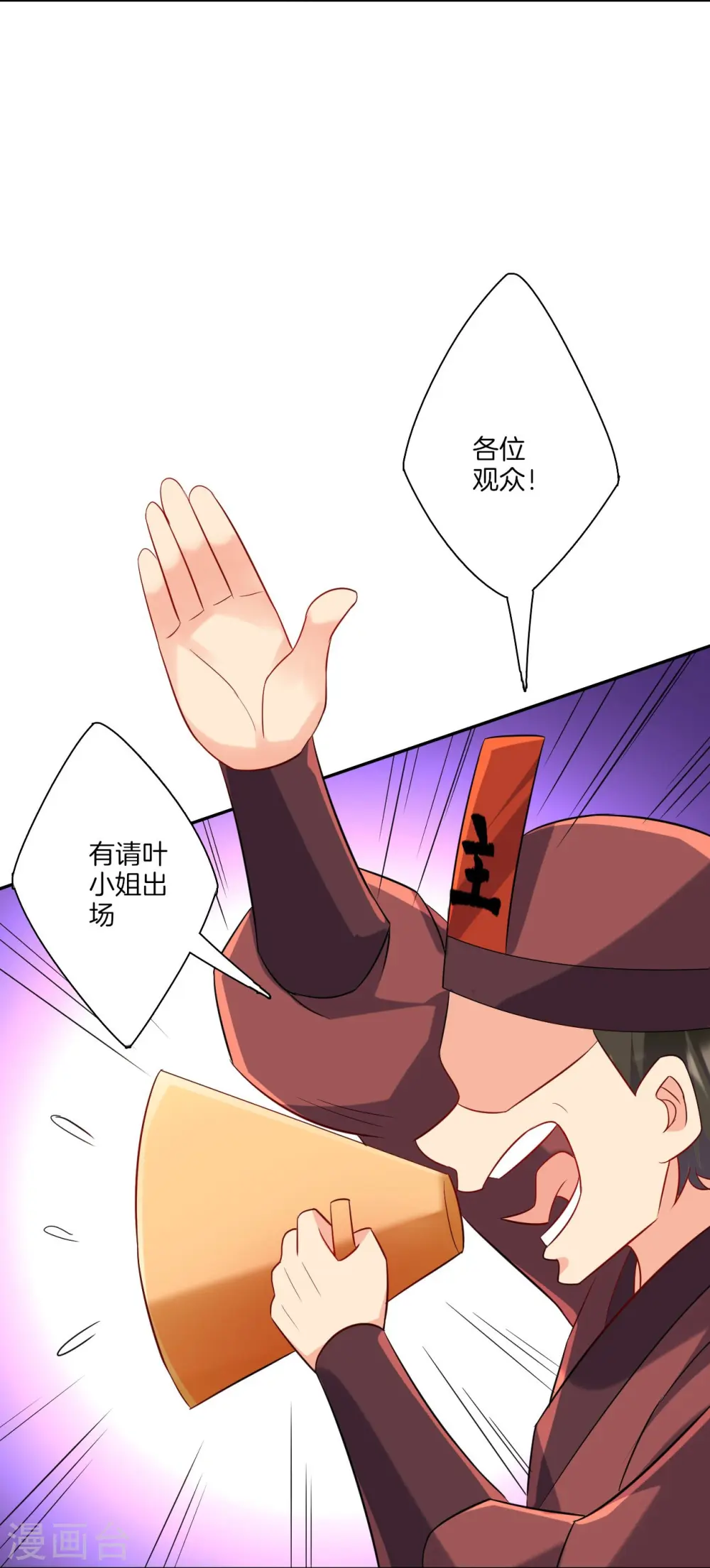第175话 我会保护你的 第5页