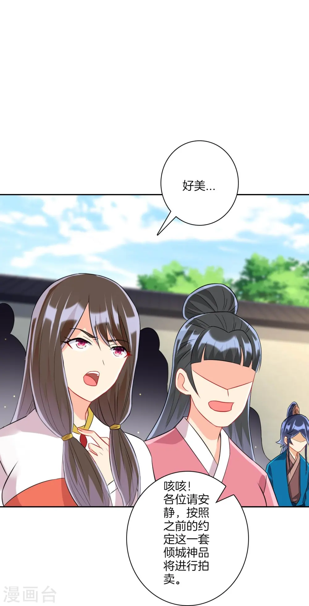 第175话 我会保护你的 第8页