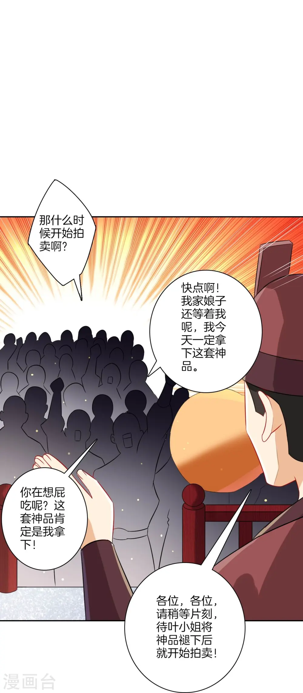 第175话 我会保护你的 第9页
