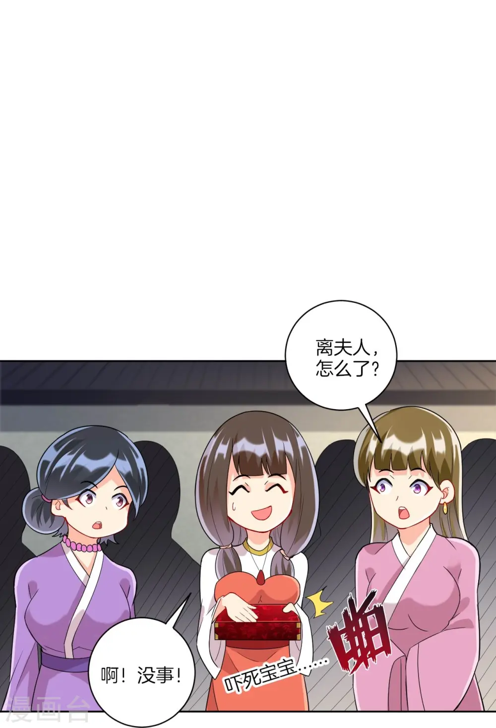 第175话 我会保护你的 第17页