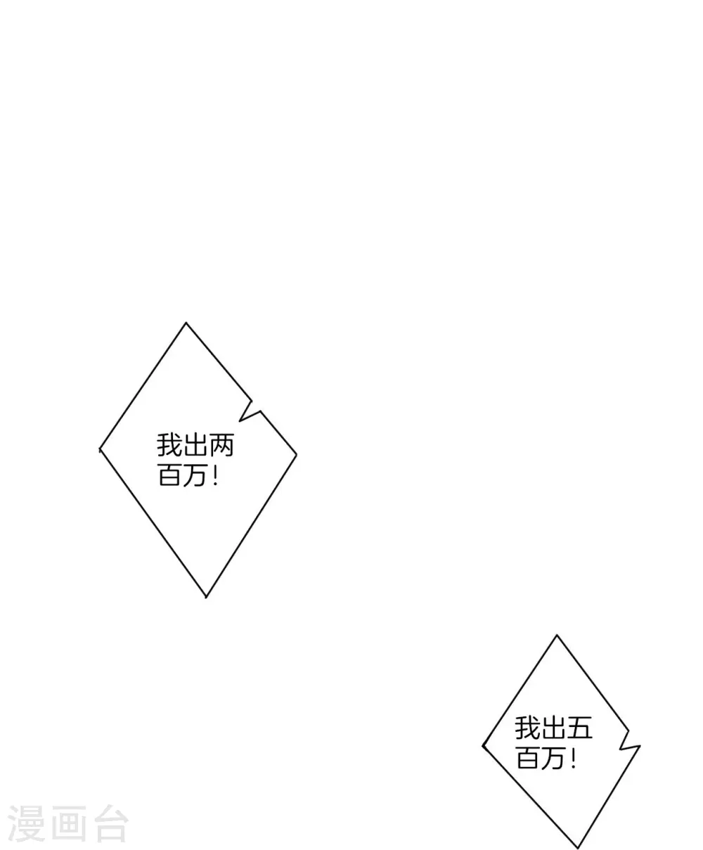 第175话 我会保护你的 第18页