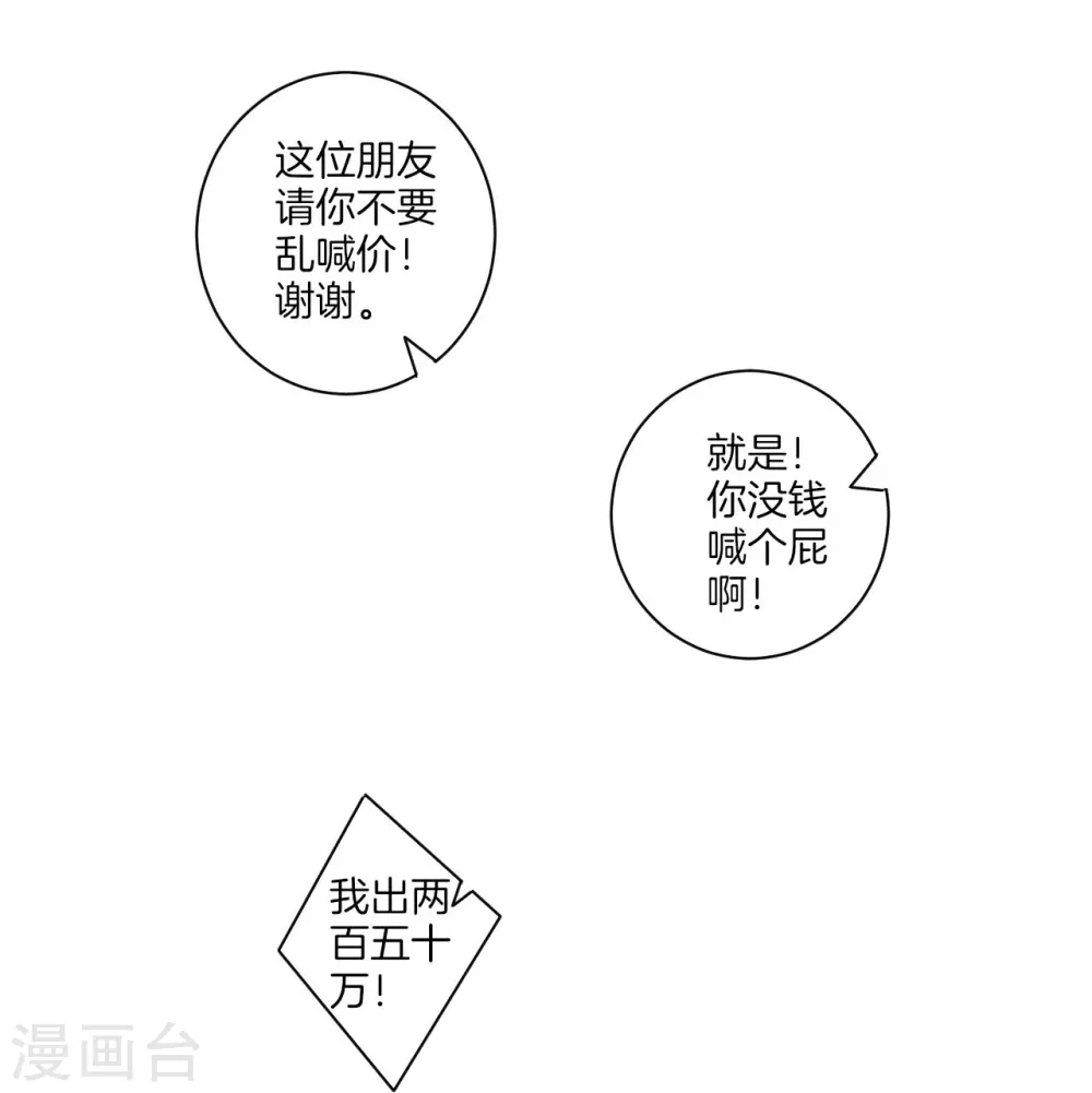 第175话 我会保护你的 第19页