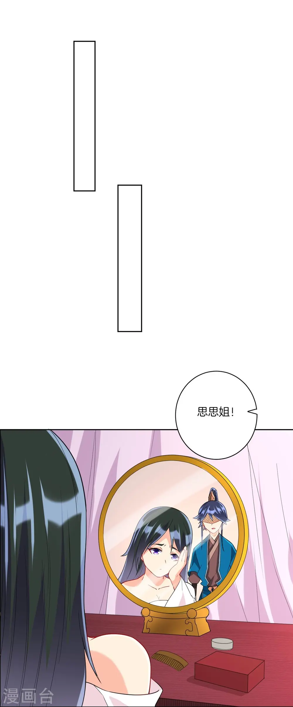 第175话 我会保护你的 第20页