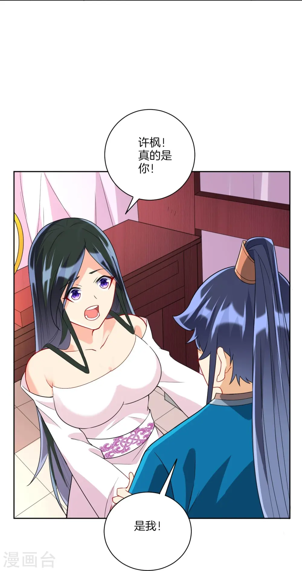 第175话 我会保护你的 第21页