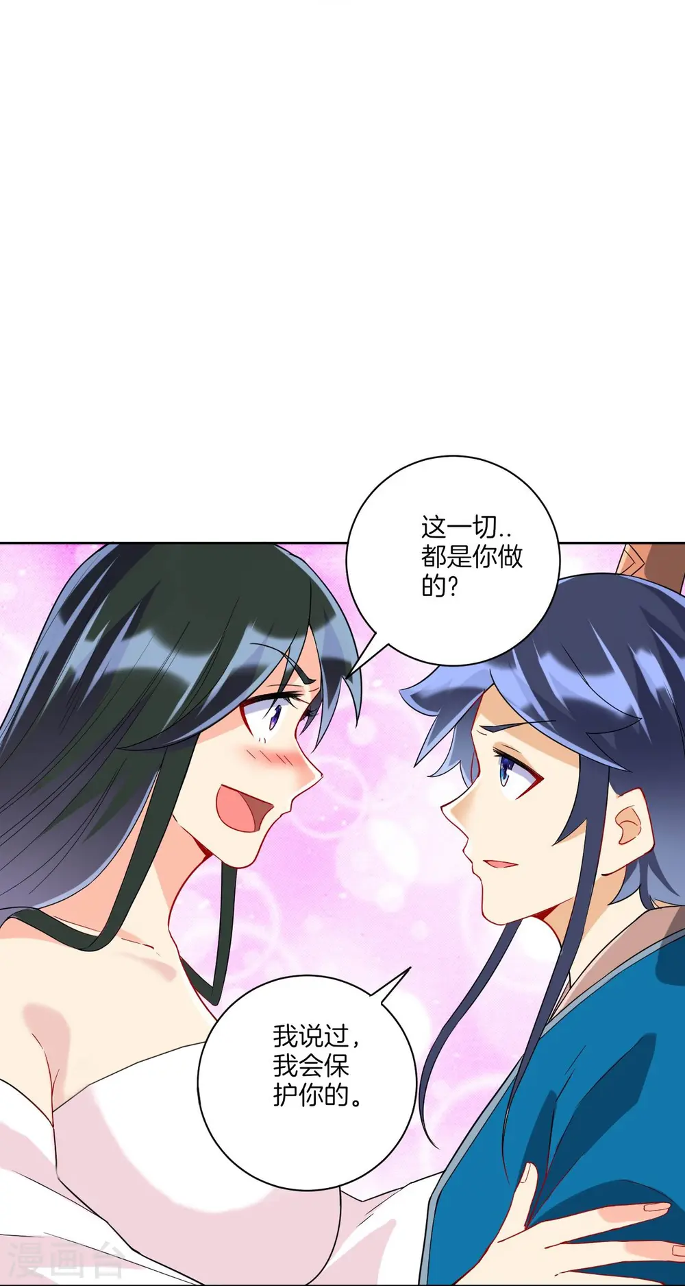 第175话 我会保护你的 第22页