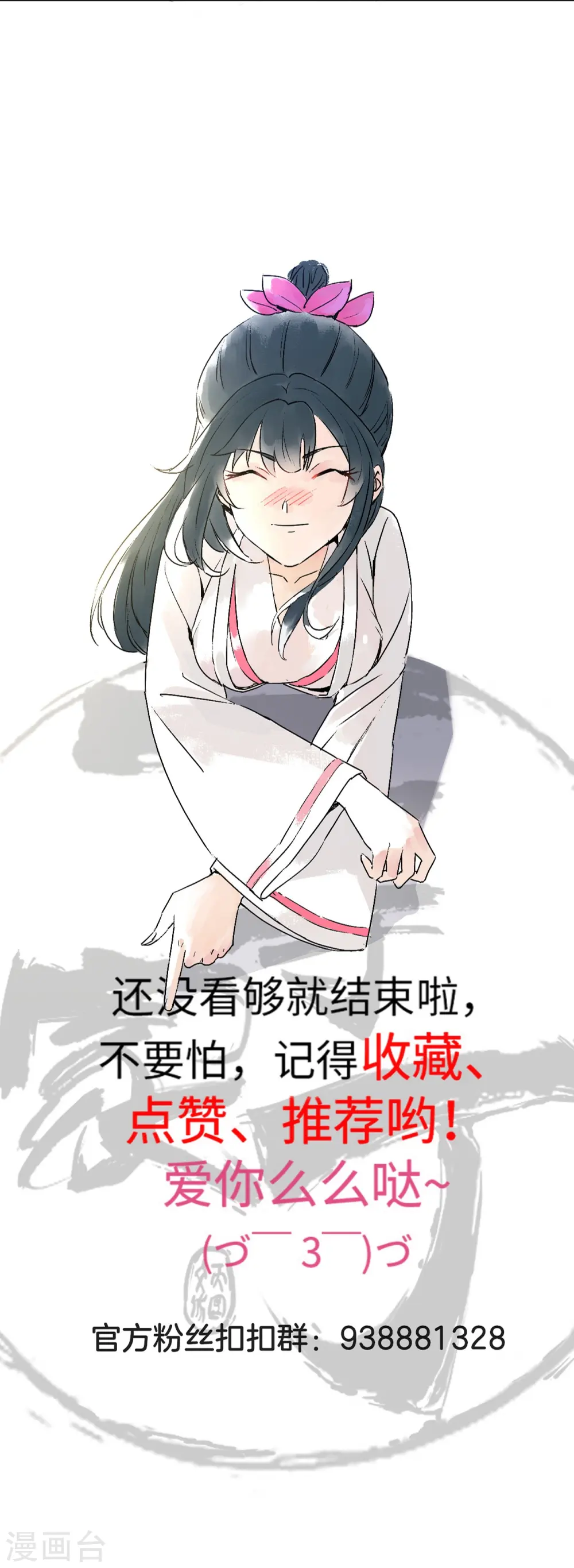 第175话 我会保护你的 第23页