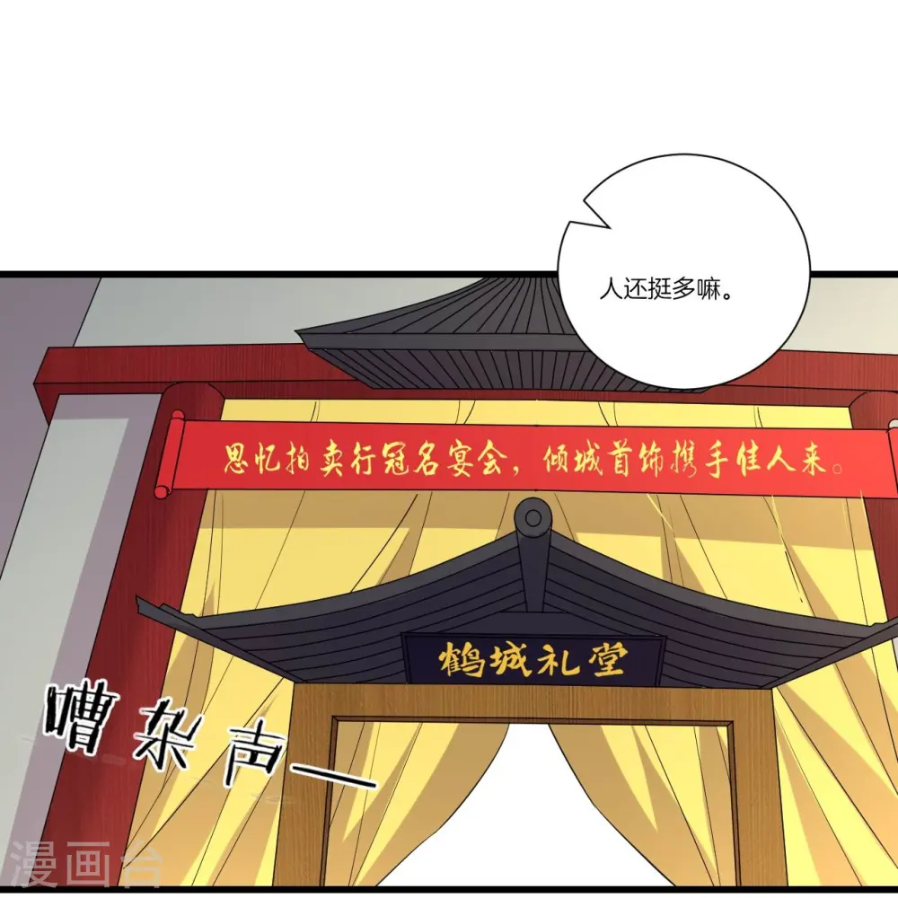 第174话 调戏名媛 第5页