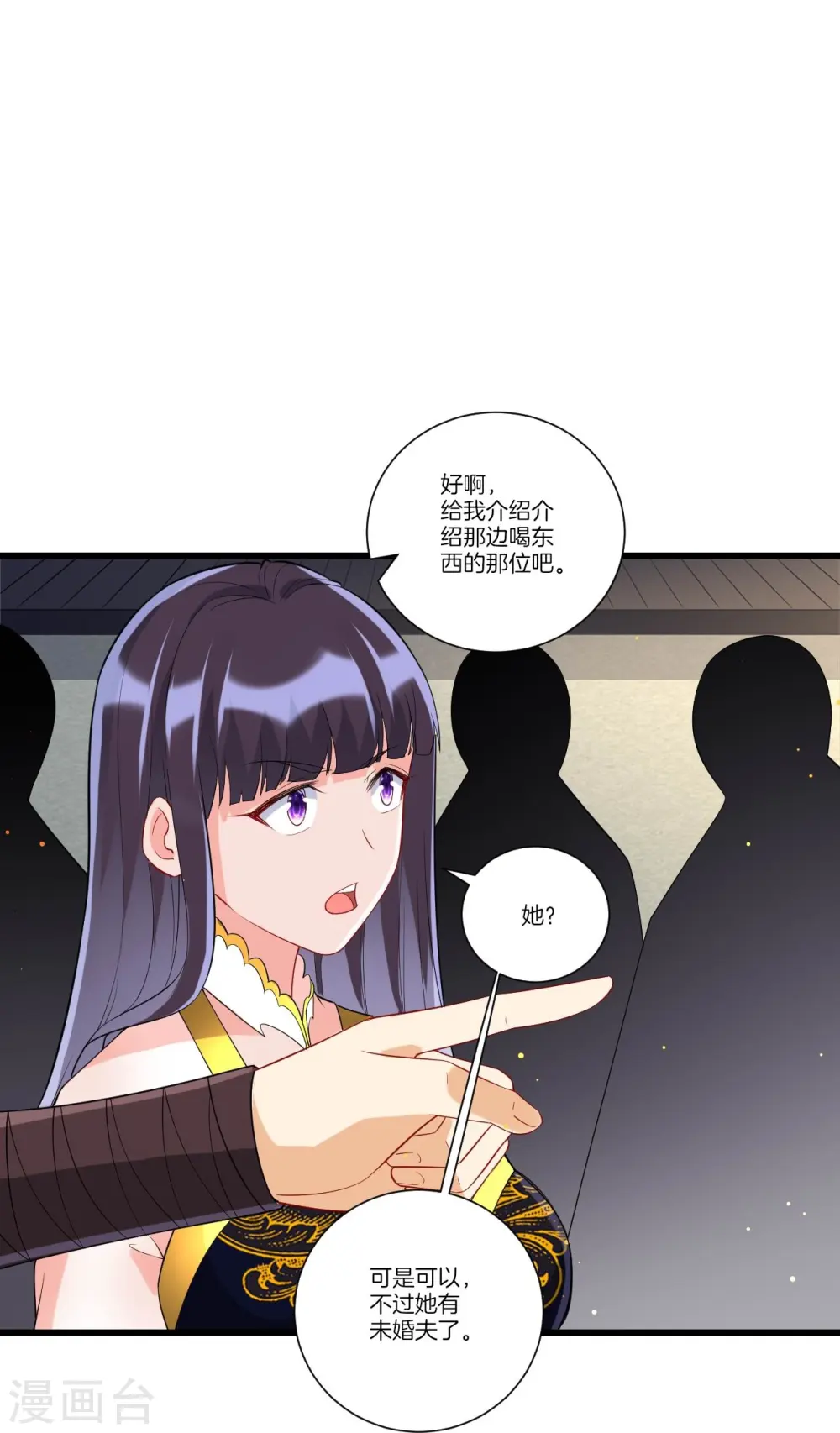 第174话 调戏名媛 第7页