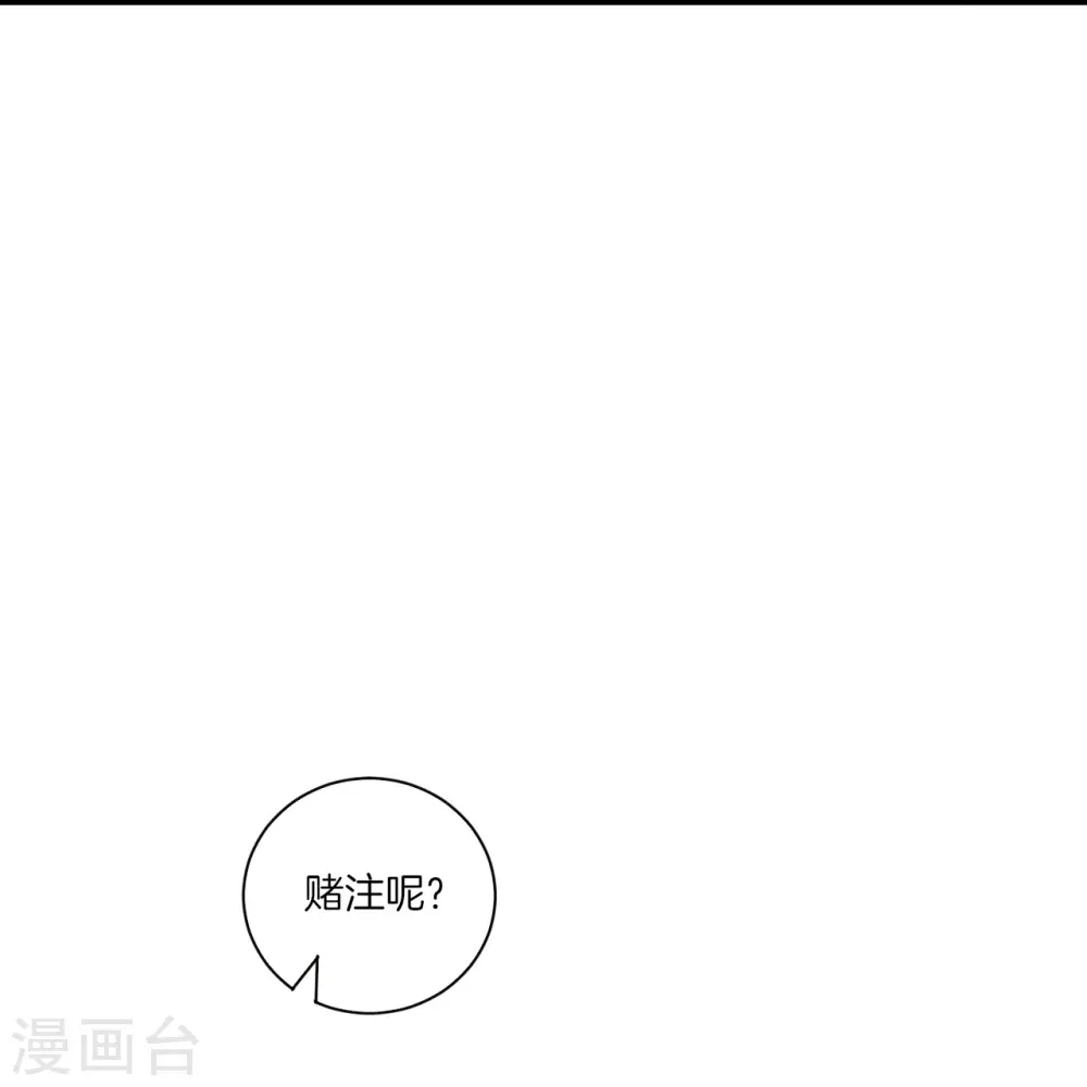 第174话 调戏名媛 第9页
