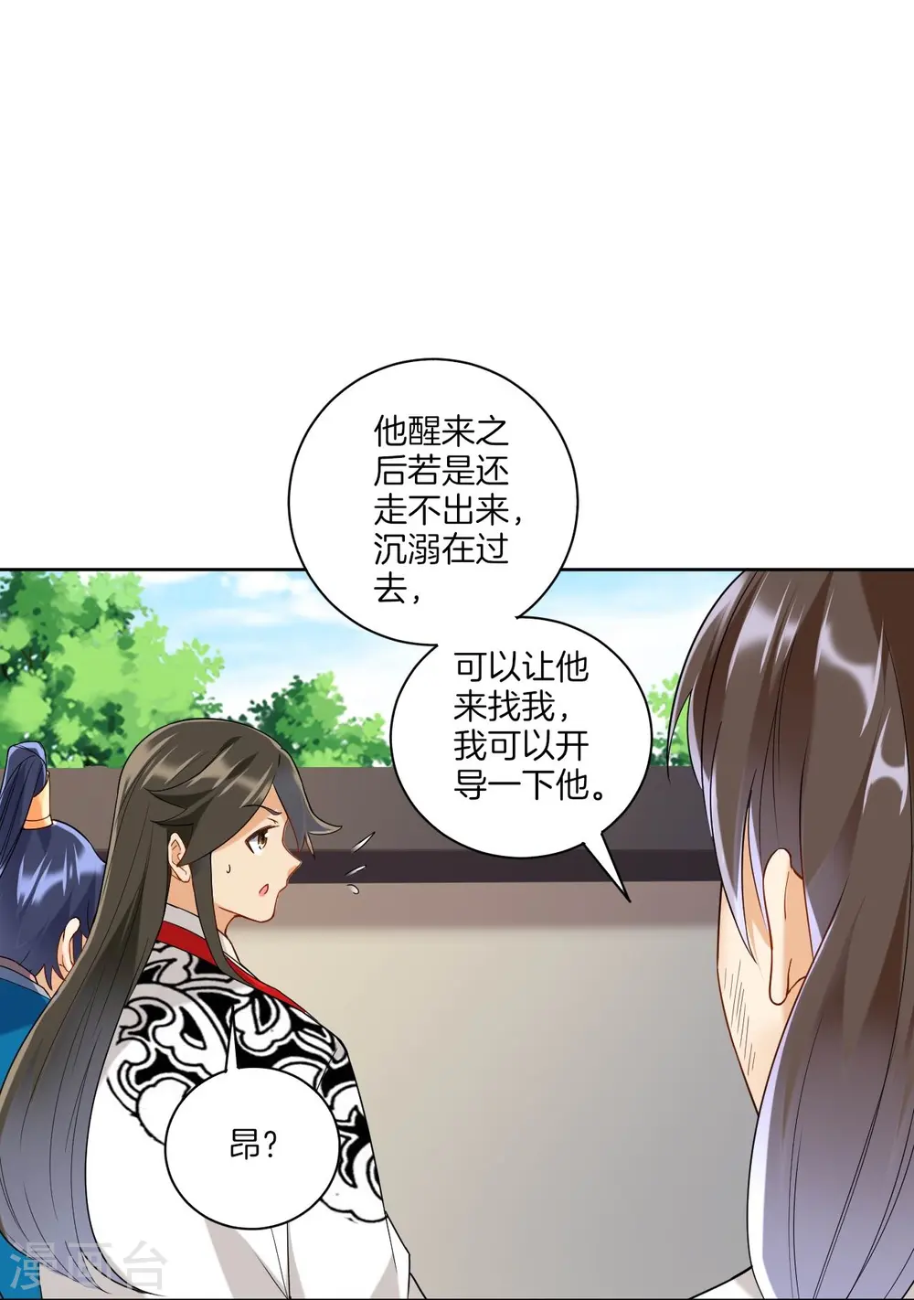 第174话 调戏名媛 第18页