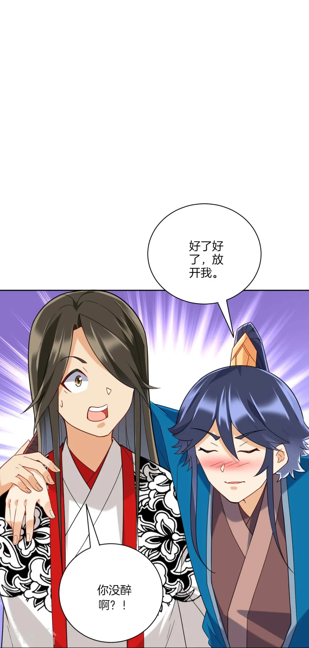 第174话 调戏名媛 第20页