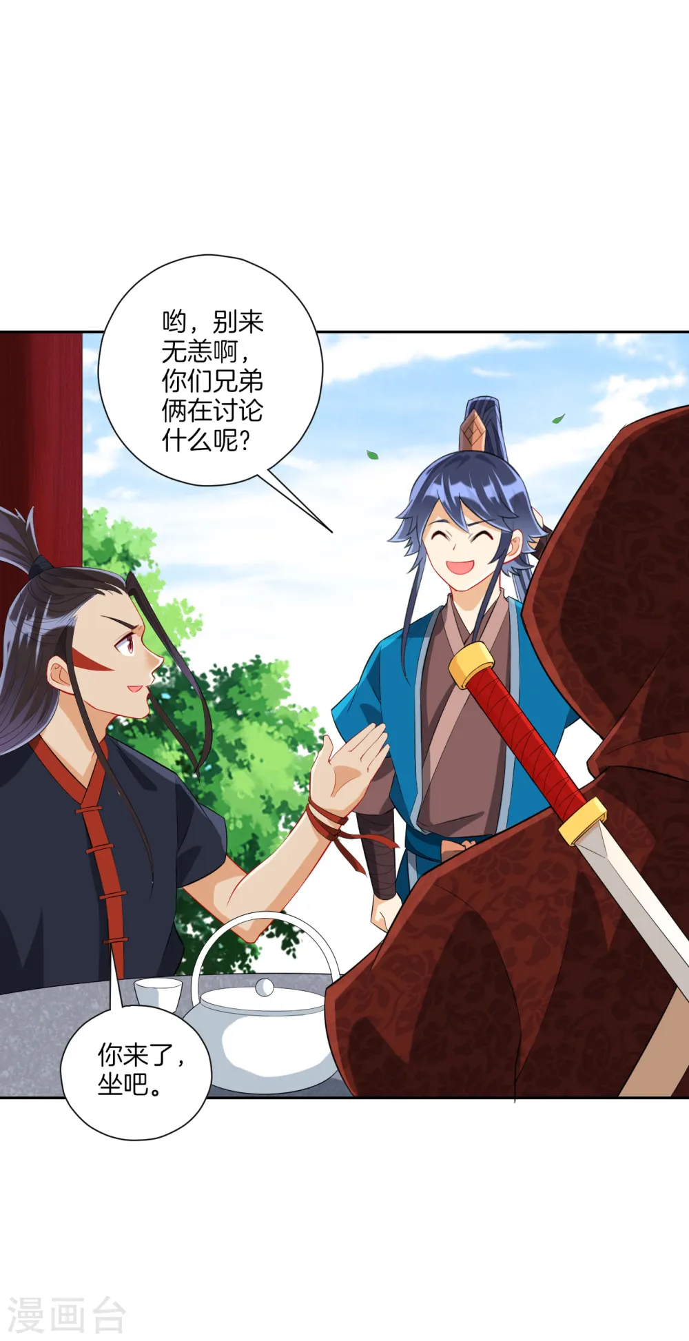 第163话 加入暗榜 第4页