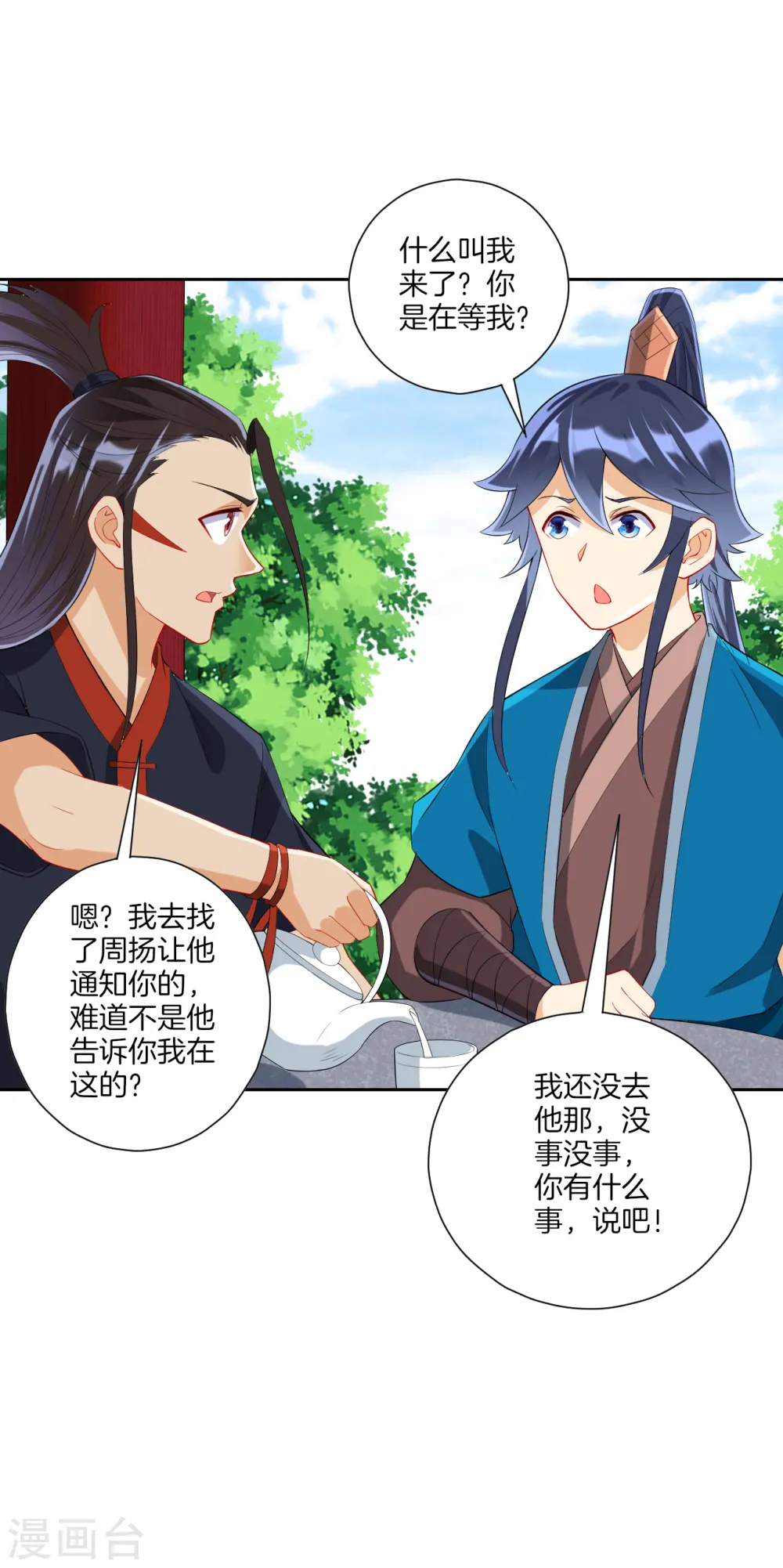 第163话 加入暗榜 第5页