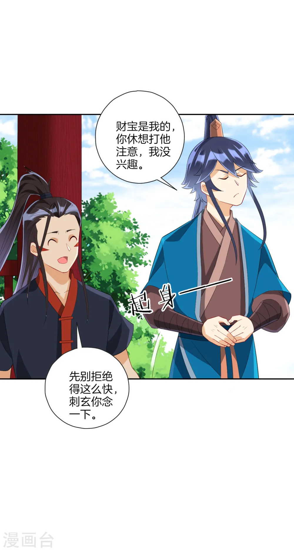 第163话 加入暗榜 第8页