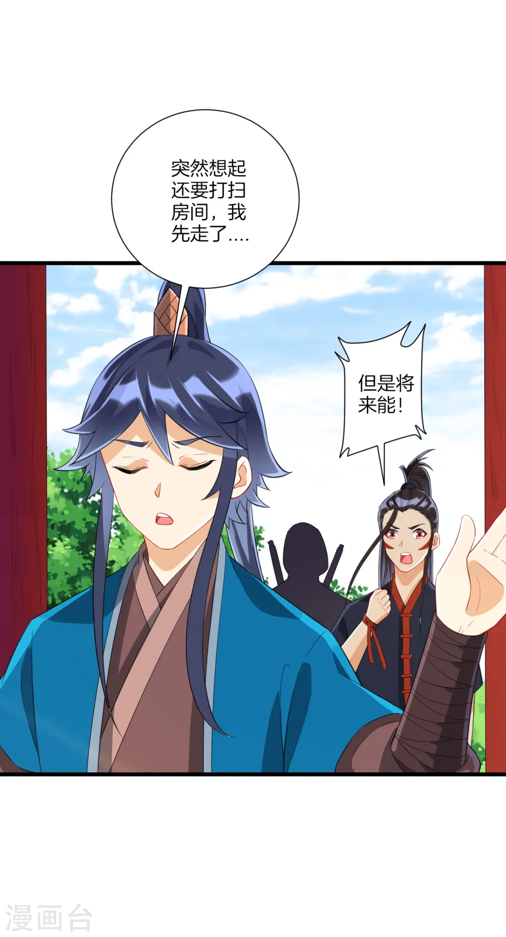 第163话 加入暗榜 第12页