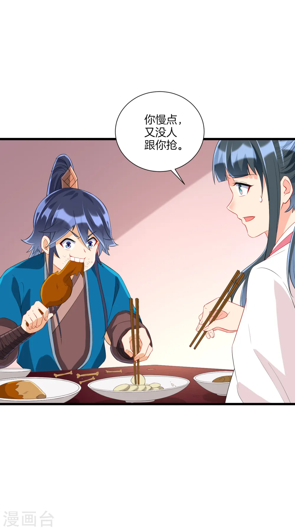 第165话 被偷袭 第3页