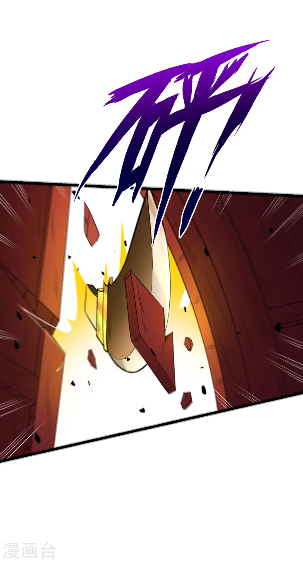 第165话 被偷袭 第6页