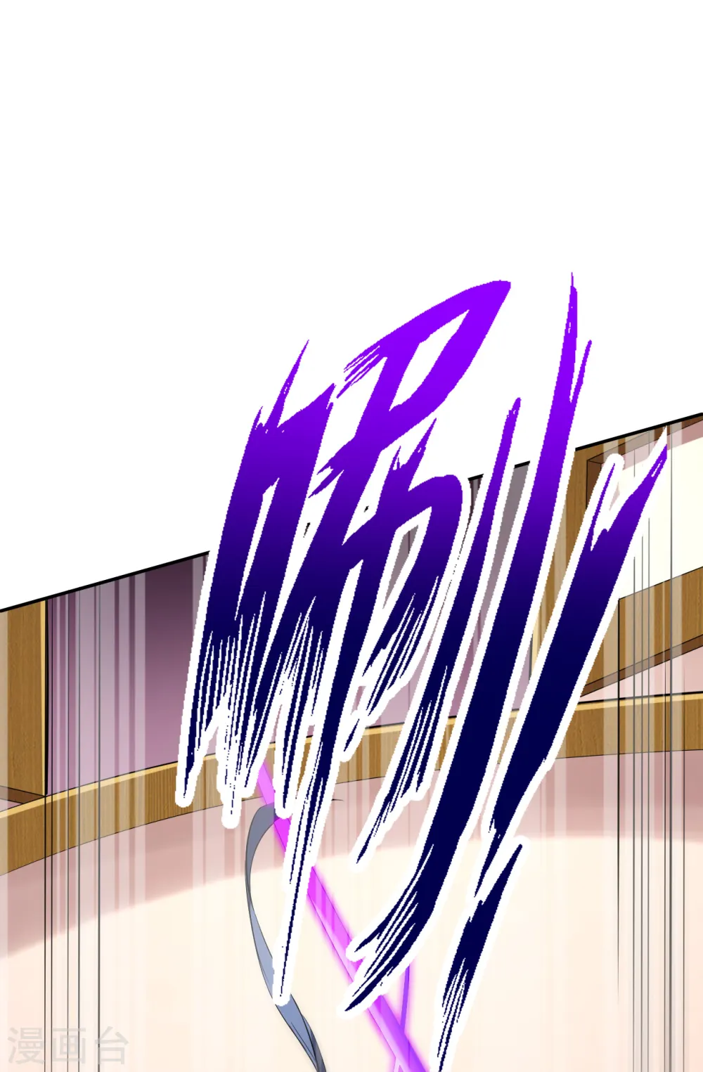 第165话 被偷袭 第9页