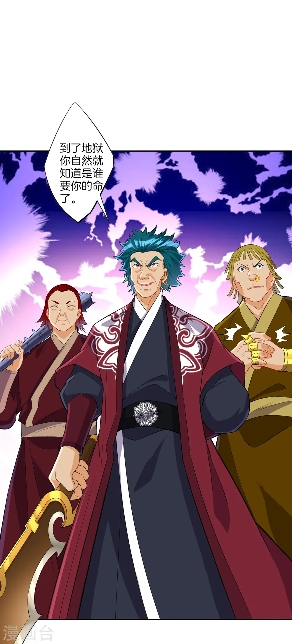 第165话 被偷袭 第12页