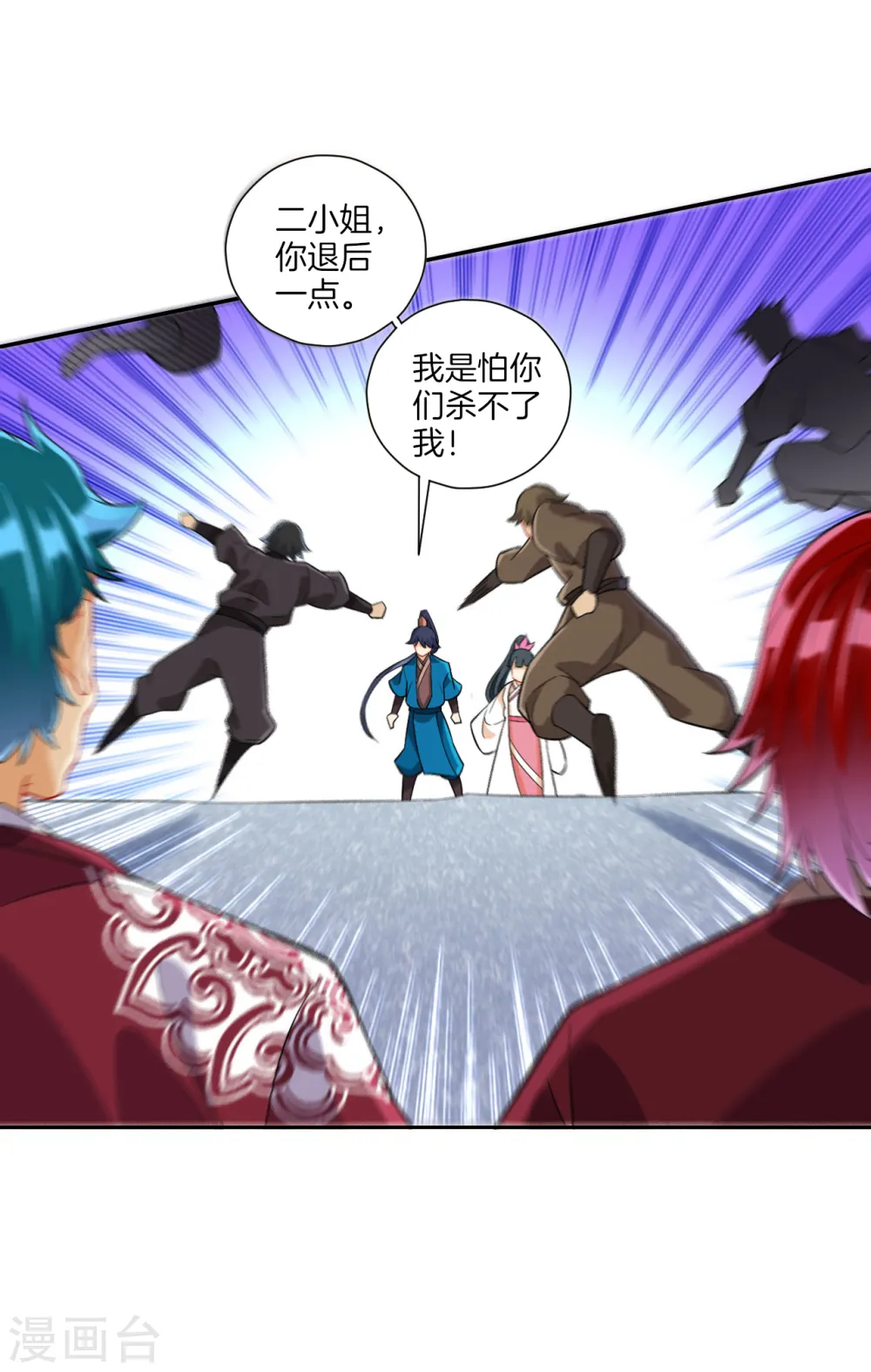 第165话 被偷袭 第13页