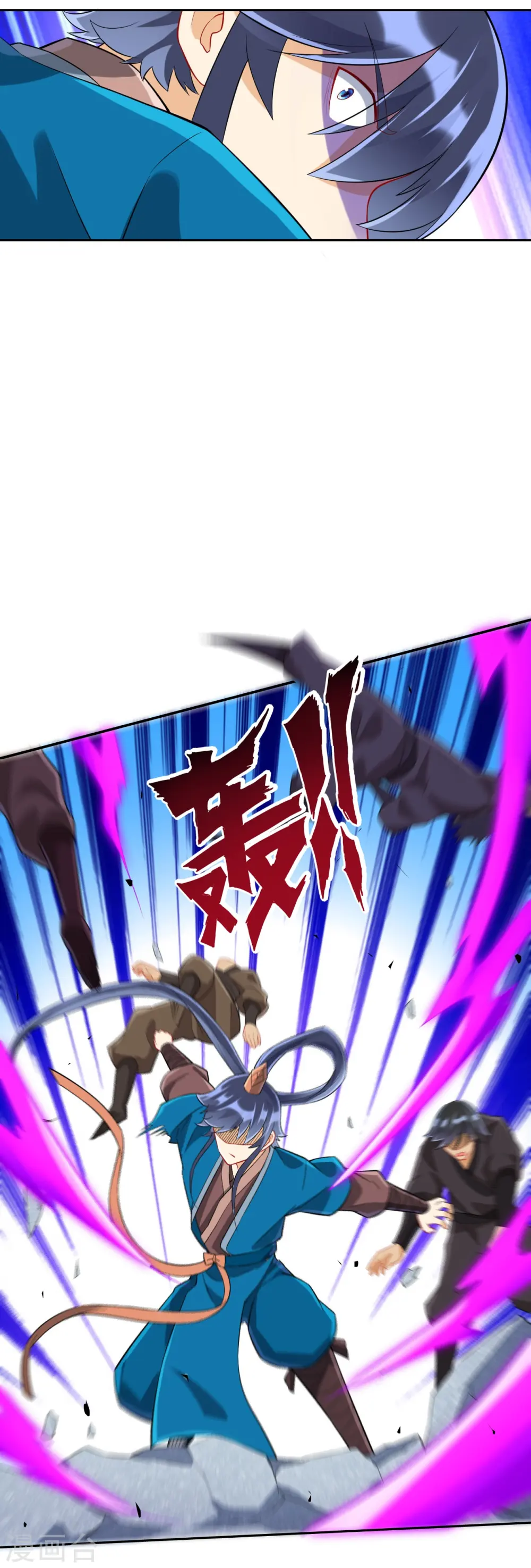 第165话 被偷袭 第15页