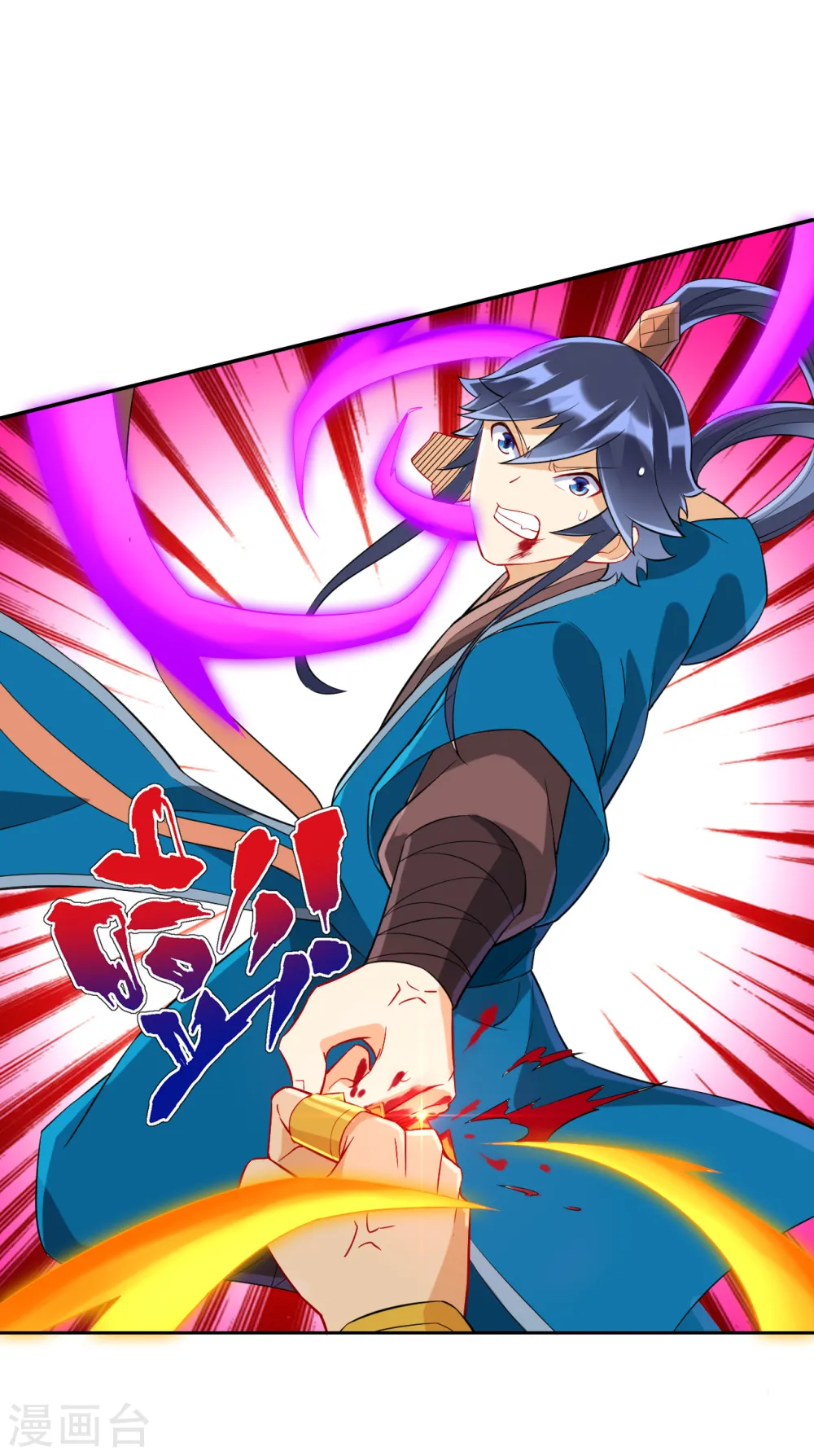 第165话 被偷袭 第18页