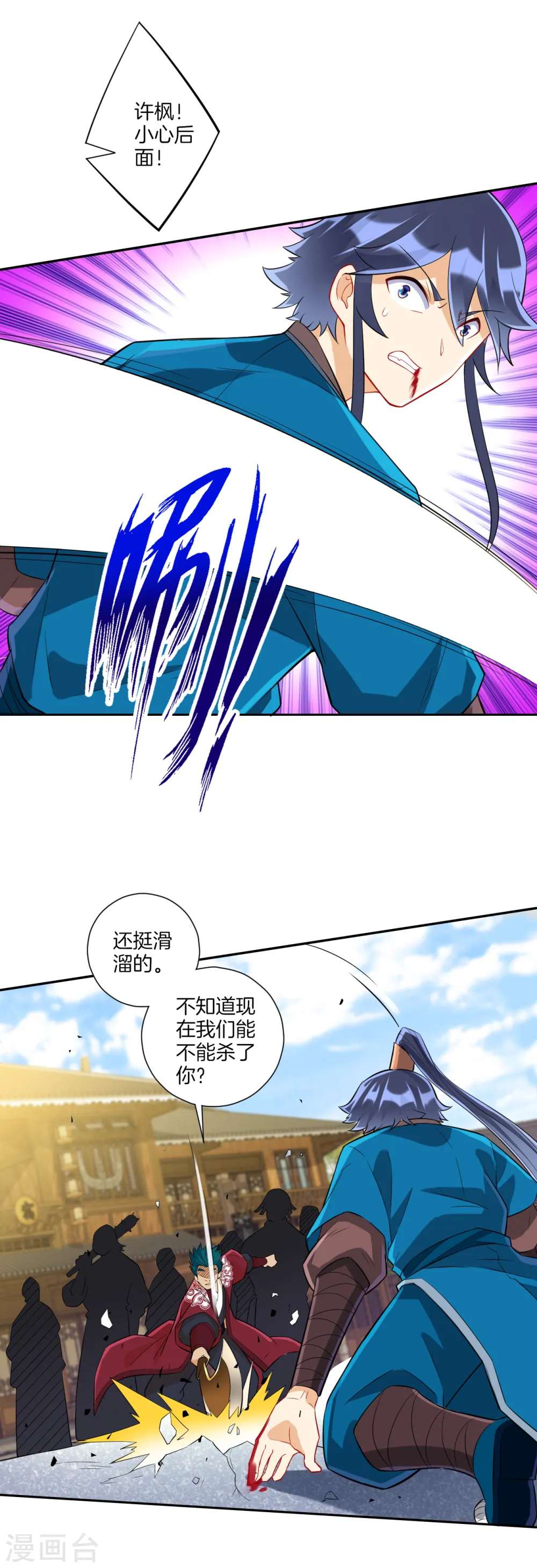第165话 被偷袭 第19页