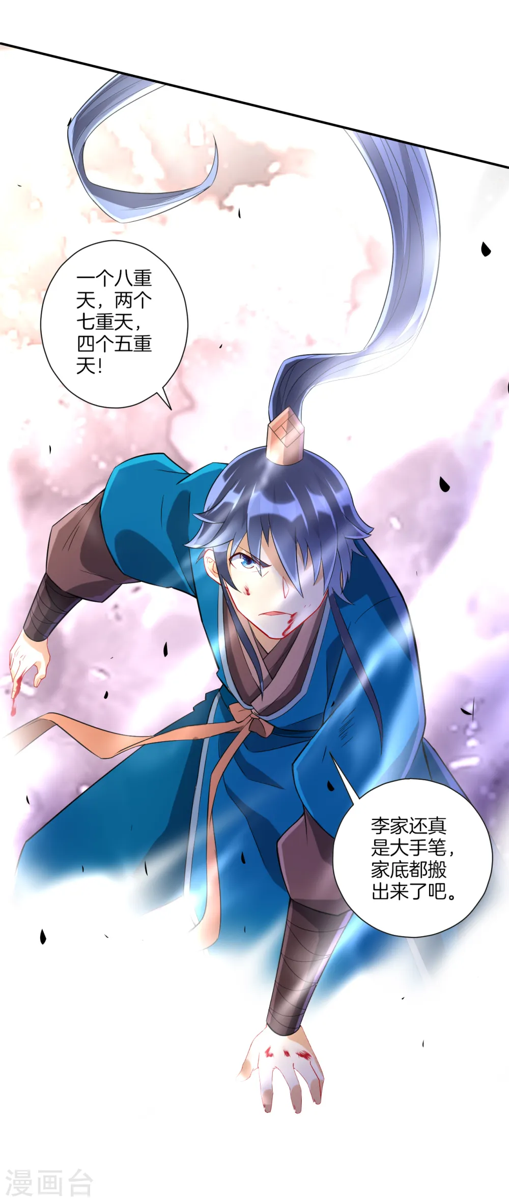 第165话 被偷袭 第20页
