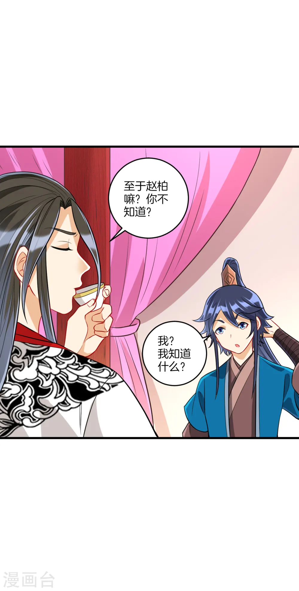 第154话 要打就打 第3页