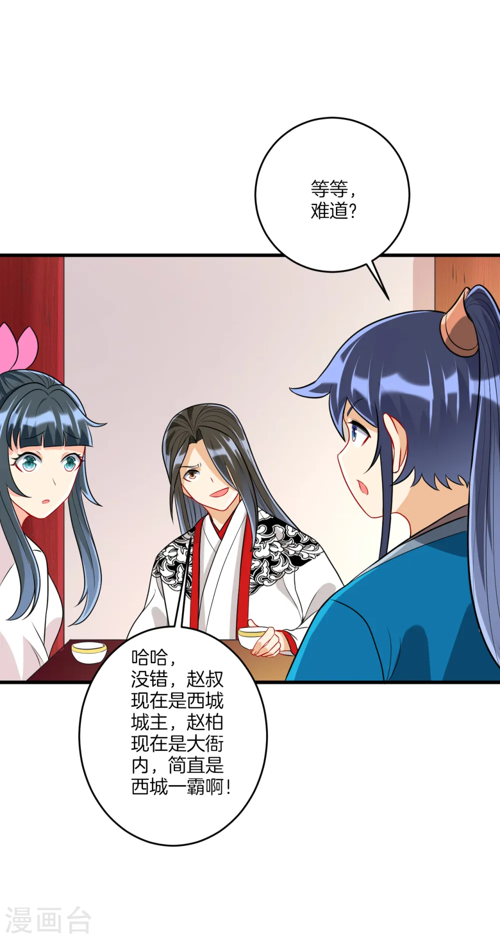 第154话 要打就打 第4页